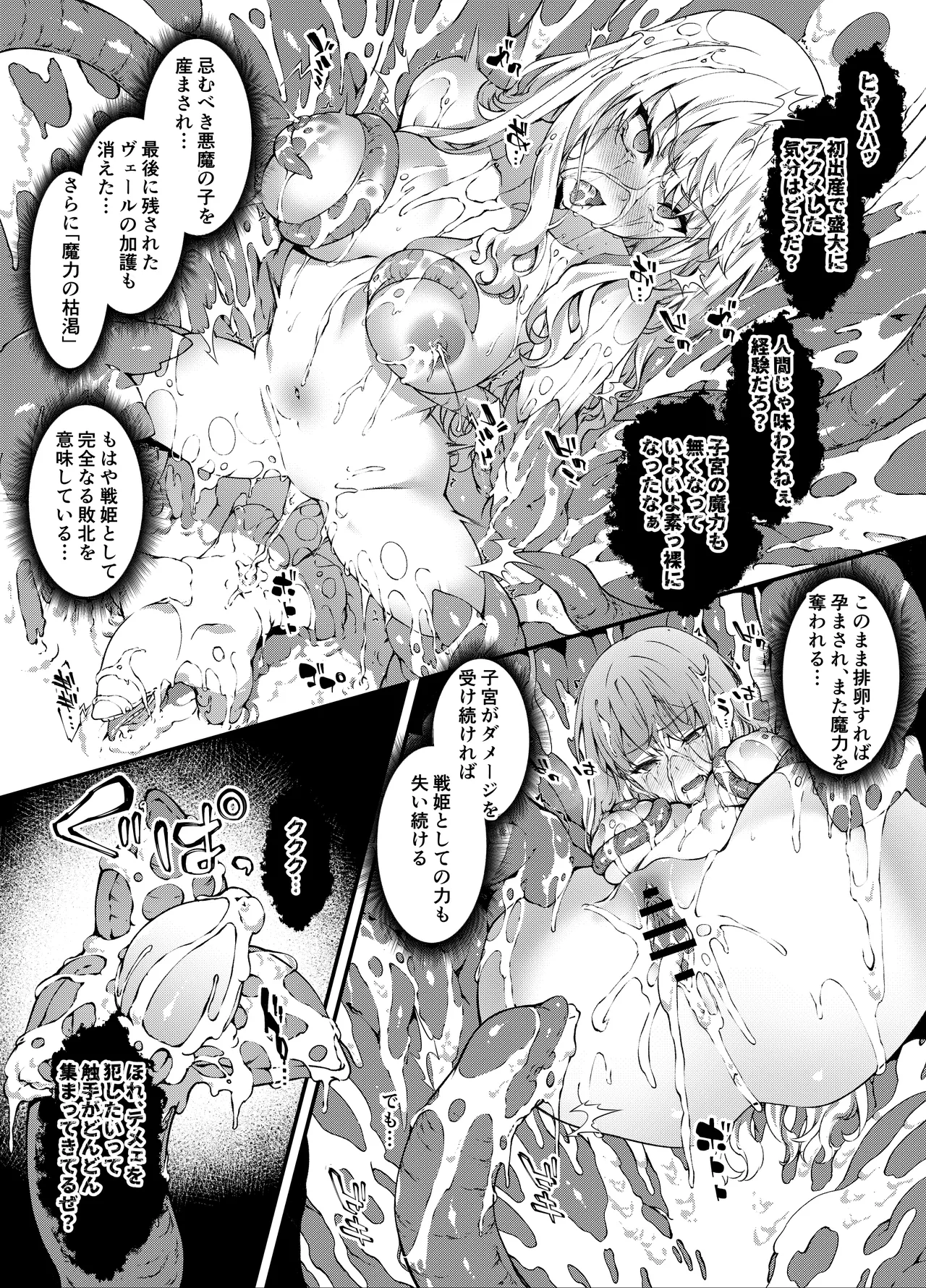 [Sheepfold (Tachibana Yuu)]Kamiotosi ~Ma o Haramu Otome~ Page 60