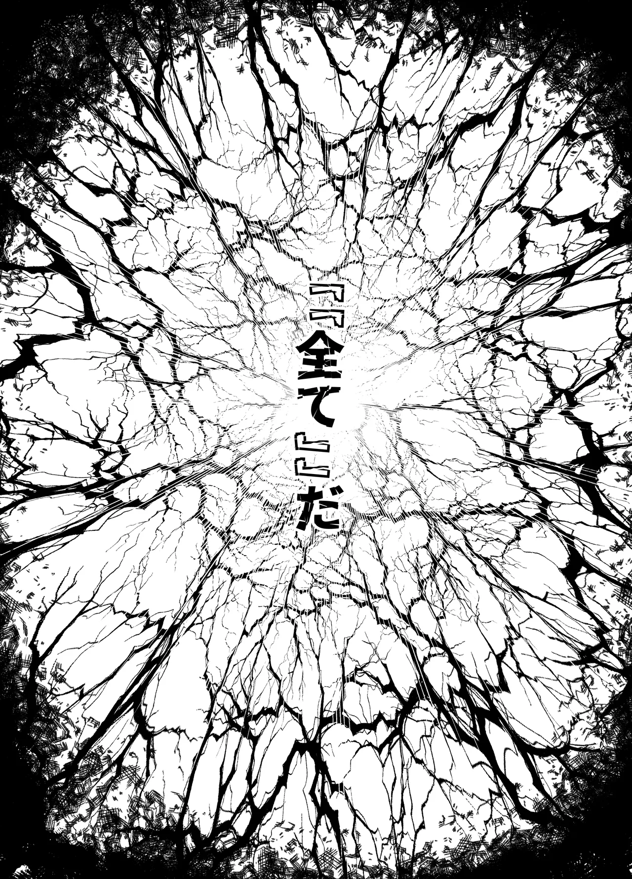 [Sheepfold (Tachibana Yuu)]Kamiotosi ~Ma o Haramu Otome~ Page 63