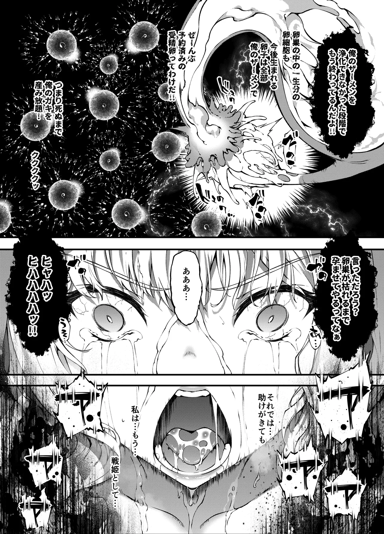 [Sheepfold (Tachibana Yuu)]Kamiotosi ~Ma o Haramu Otome~ Page 64