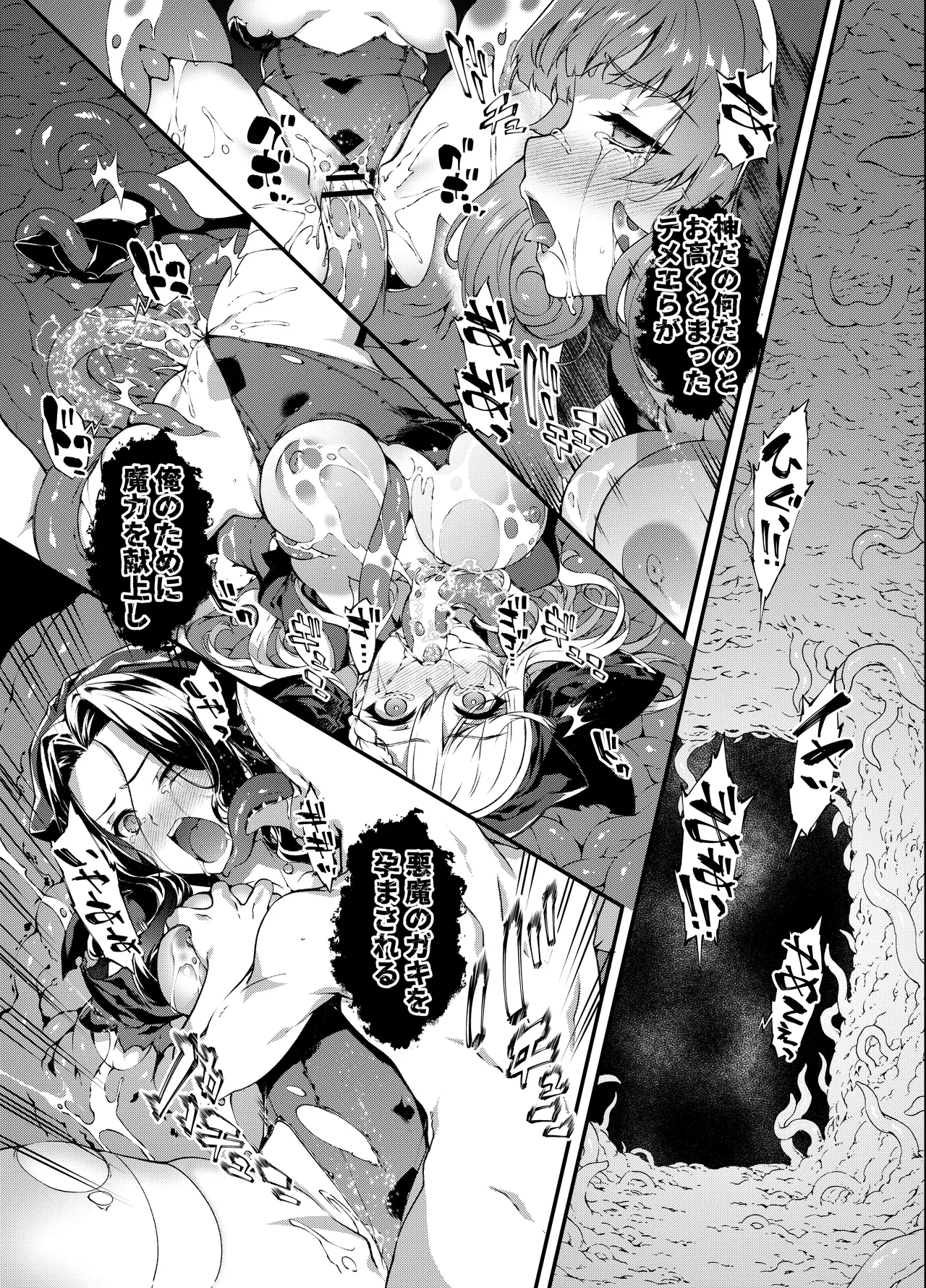 [Sheepfold (Tachibana Yuu)]Kamiotosi ~Ma o Haramu Otome~ Page 67