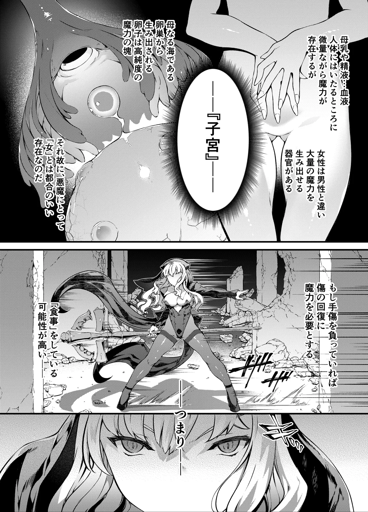 [Sheepfold (Tachibana Yuu)]Kamiotosi ~Ma o Haramu Otome~ Page 9