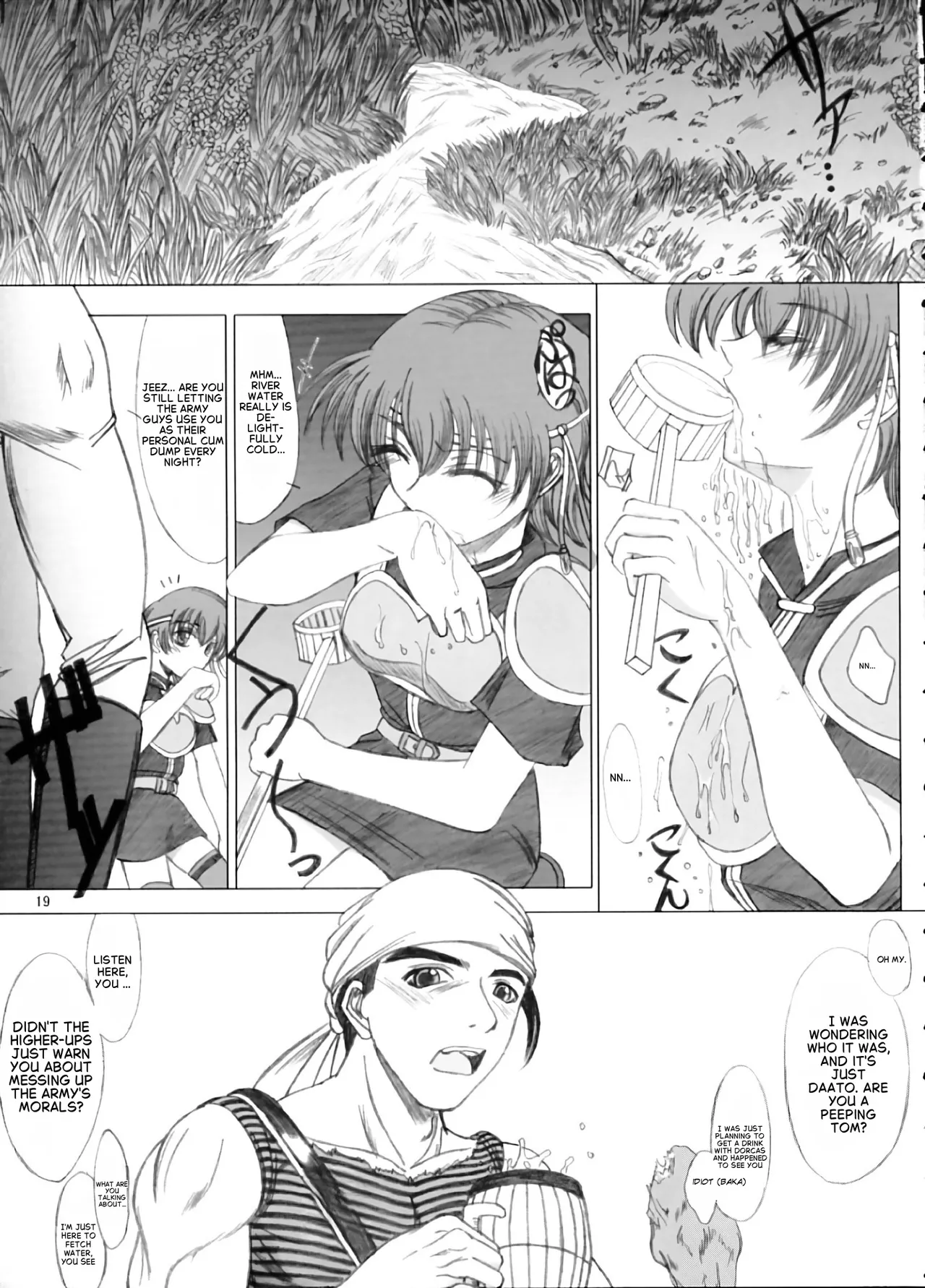 [studio A side B _Lovers_ (Inanaki Shiki)]Love Love Fire!! Vol. 2(Fire Emblem_ Rekka no Ken) [English] Page 17
