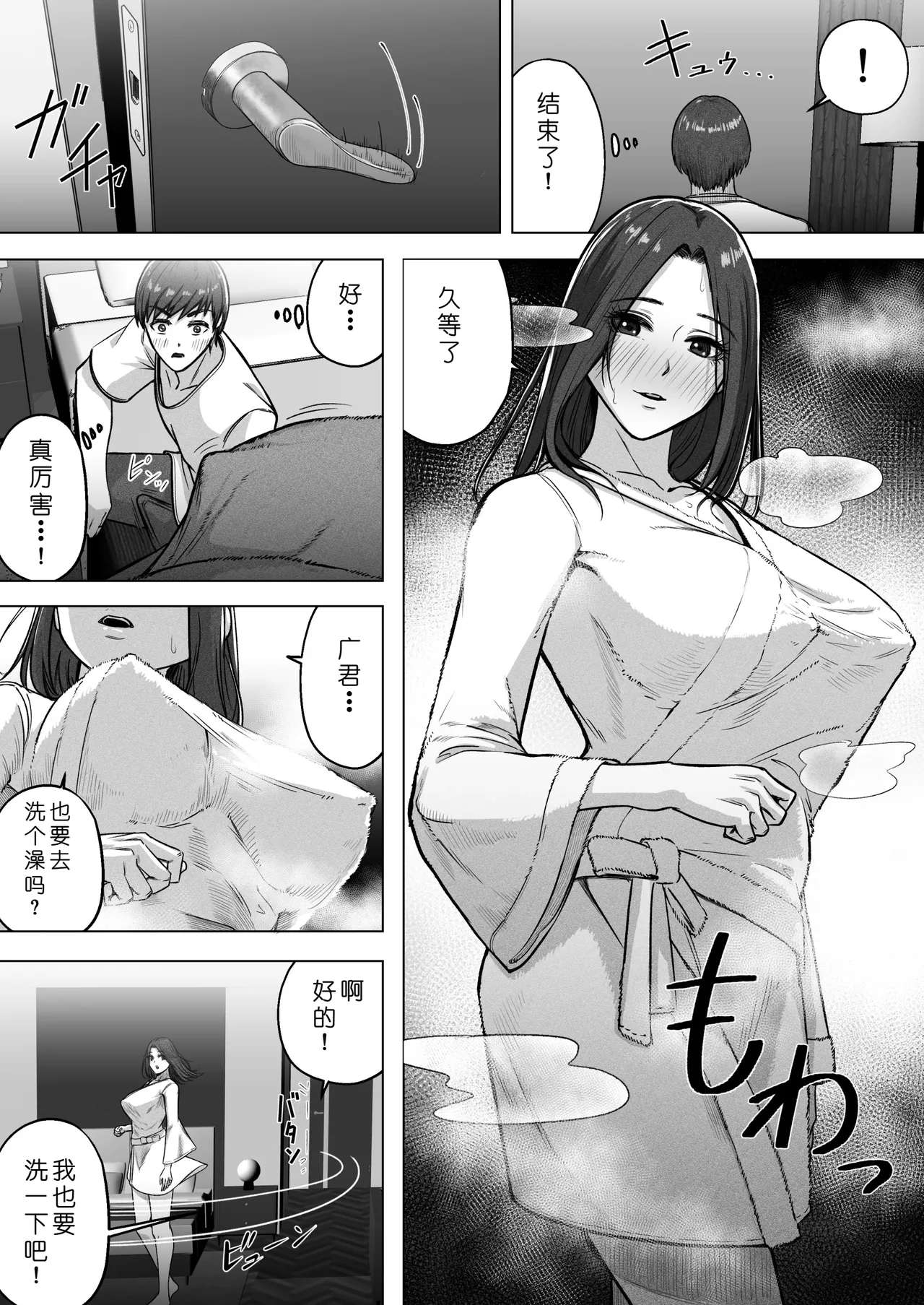 [Ahemad]24sai douteiga [jukujyowo sefureni suru houho] no kijiwo sankouni 36sai hitozumato ecchishimasu[Chinese] [COW个人汉化] Page 11