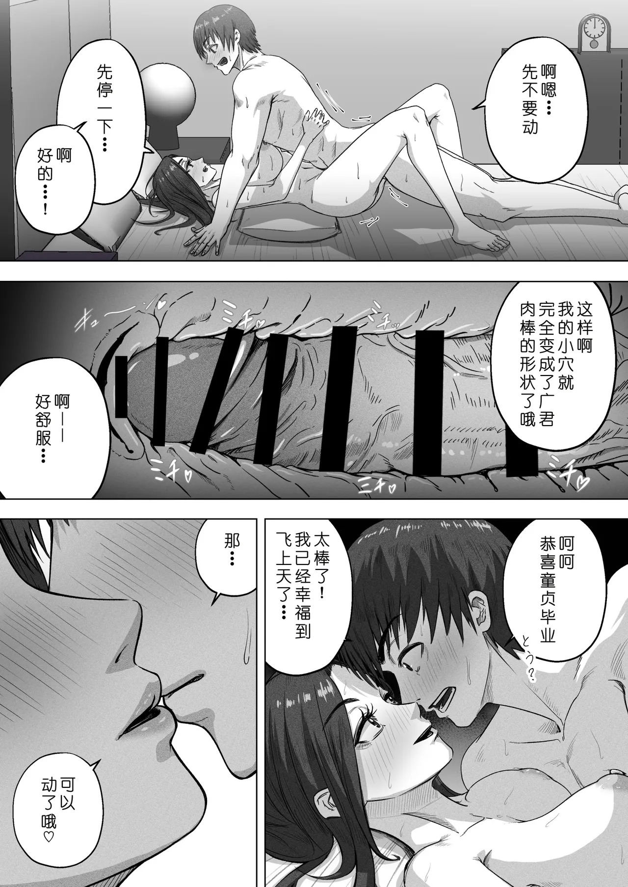 [Ahemad]24sai douteiga [jukujyowo sefureni suru houho] no kijiwo sankouni 36sai hitozumato ecchishimasu[Chinese] [COW个人汉化] Page 19