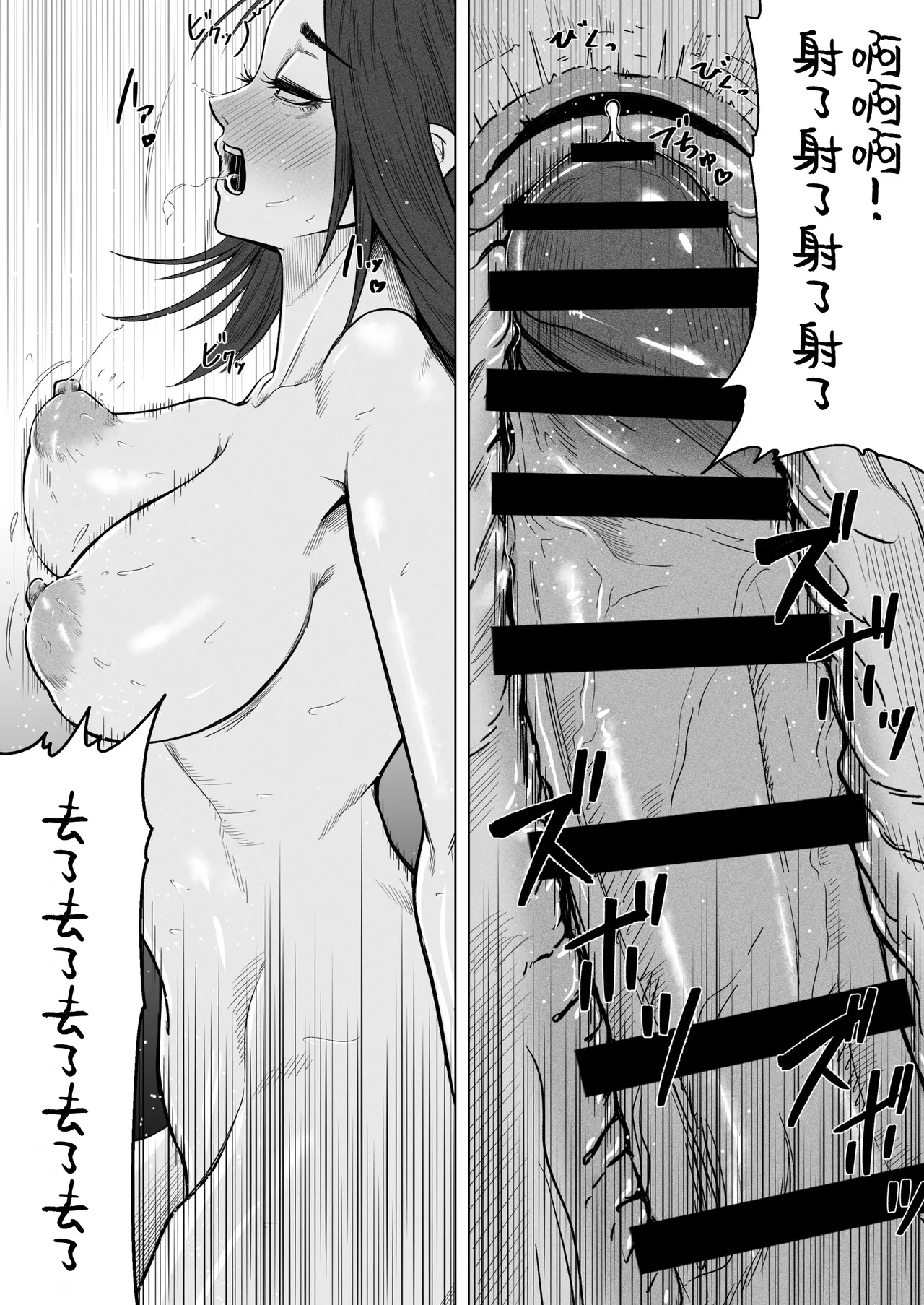 [Ahemad]24sai douteiga [jukujyowo sefureni suru houho] no kijiwo sankouni 36sai hitozumato ecchishimasu[Chinese] [COW个人汉化] Page 29