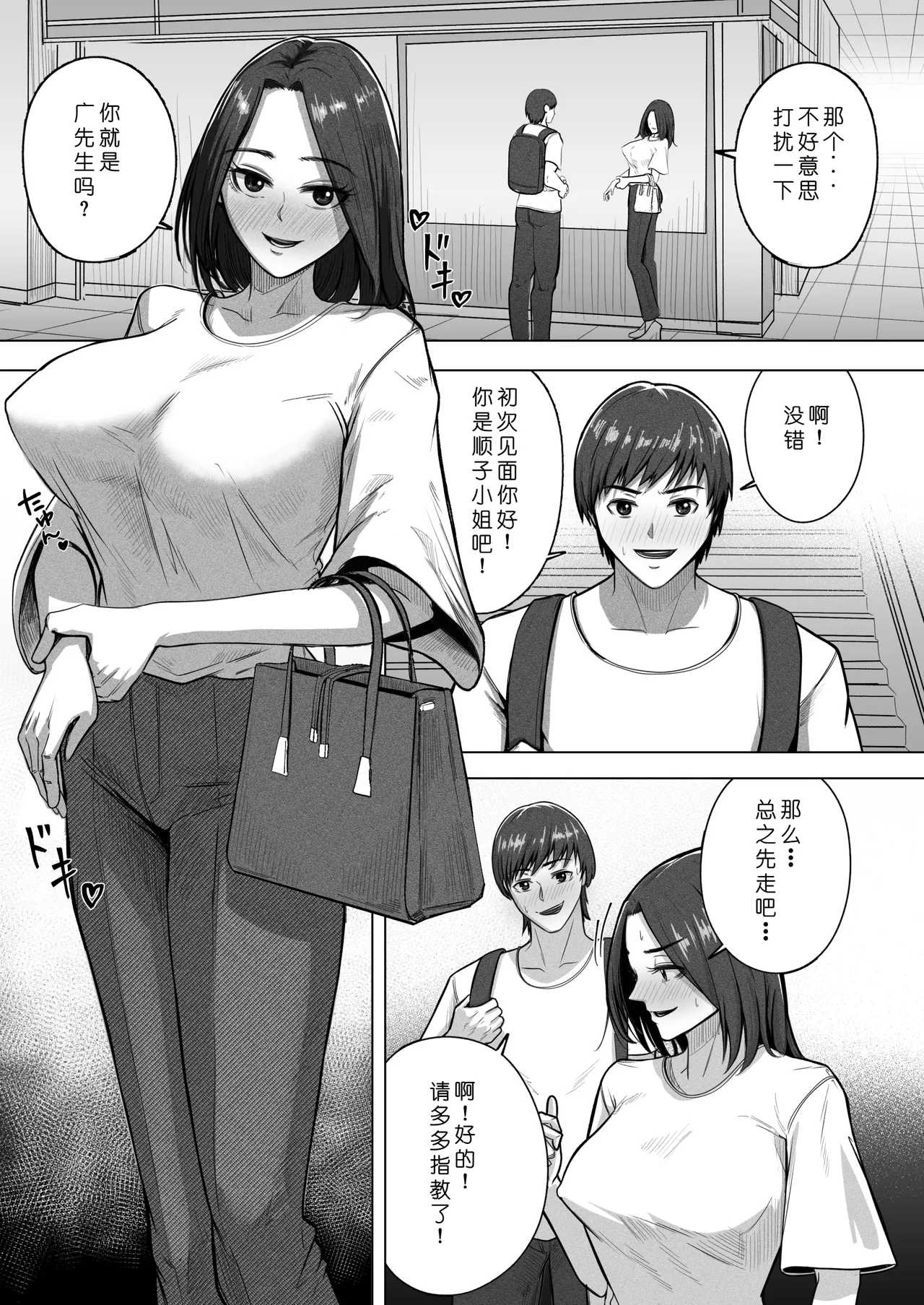 [Ahemad]24sai douteiga [jukujyowo sefureni suru houho] no kijiwo sankouni 36sai hitozumato ecchishimasu[Chinese] [COW个人汉化] Page 3