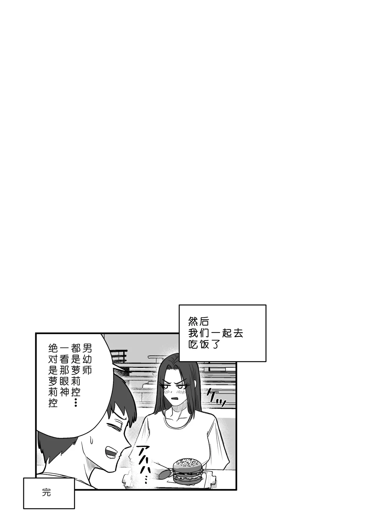 [Ahemad]24sai douteiga [jukujyowo sefureni suru houho] no kijiwo sankouni 36sai hitozumato ecchishimasu[Chinese] [COW个人汉化] Page 35