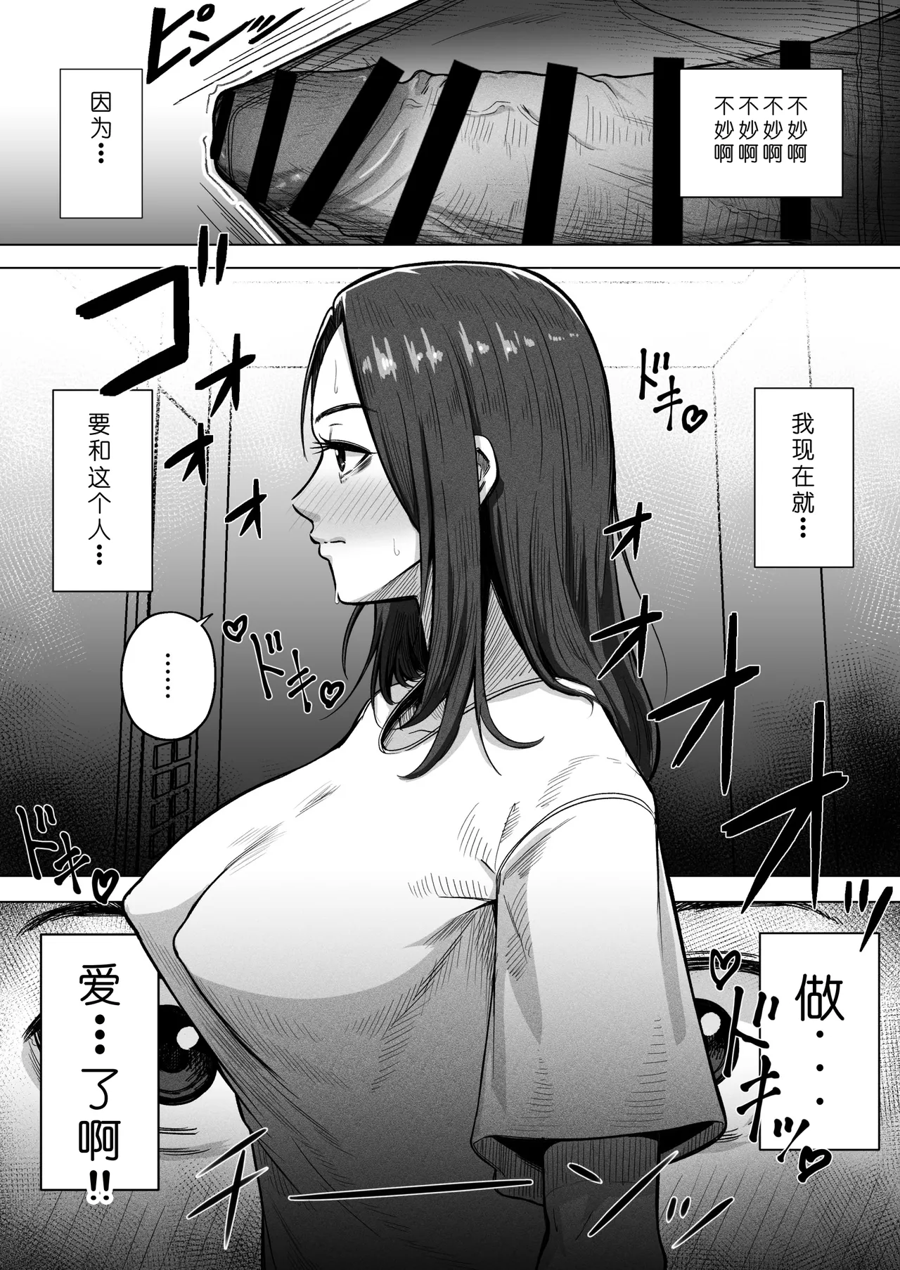 [Ahemad]24sai douteiga [jukujyowo sefureni suru houho] no kijiwo sankouni 36sai hitozumato ecchishimasu[Chinese] [COW个人汉化] Page 7