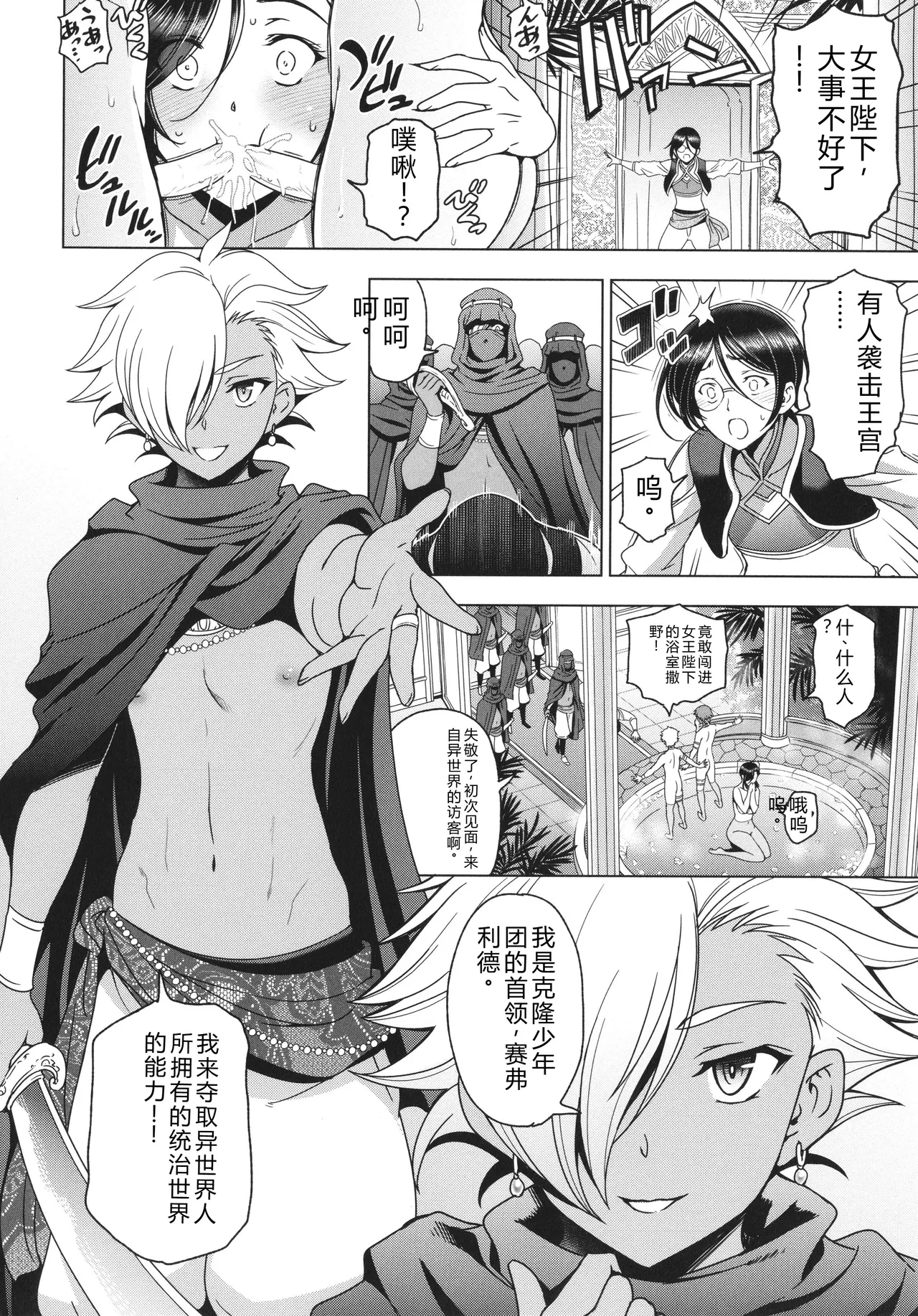 [Sena Youtarou]Nee Ecchi shichaokka - Hey, let's have sex.[Chinese] Page 113