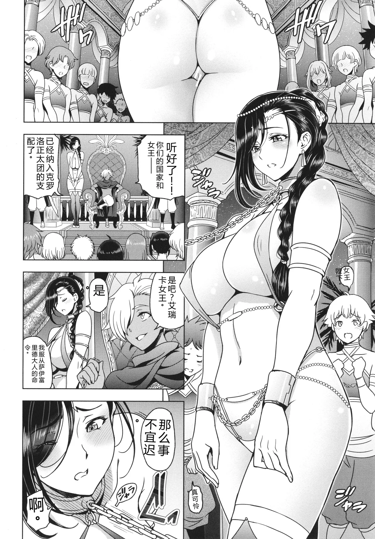 [Sena Youtarou]Nee Ecchi shichaokka - Hey, let's have sex.[Chinese] Page 115