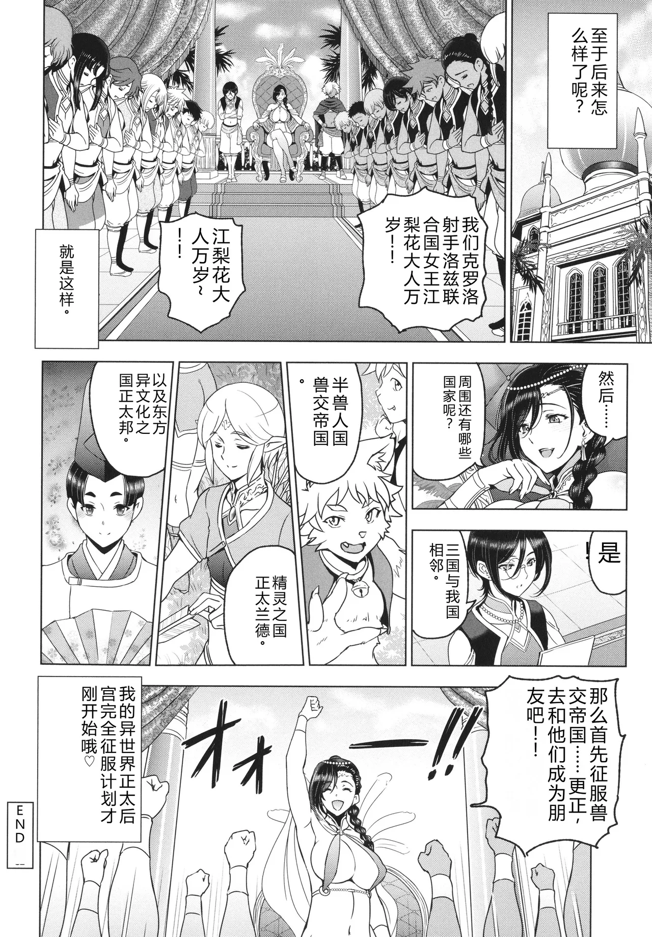 [Sena Youtarou]Nee Ecchi shichaokka - Hey, let's have sex.[Chinese] Page 129