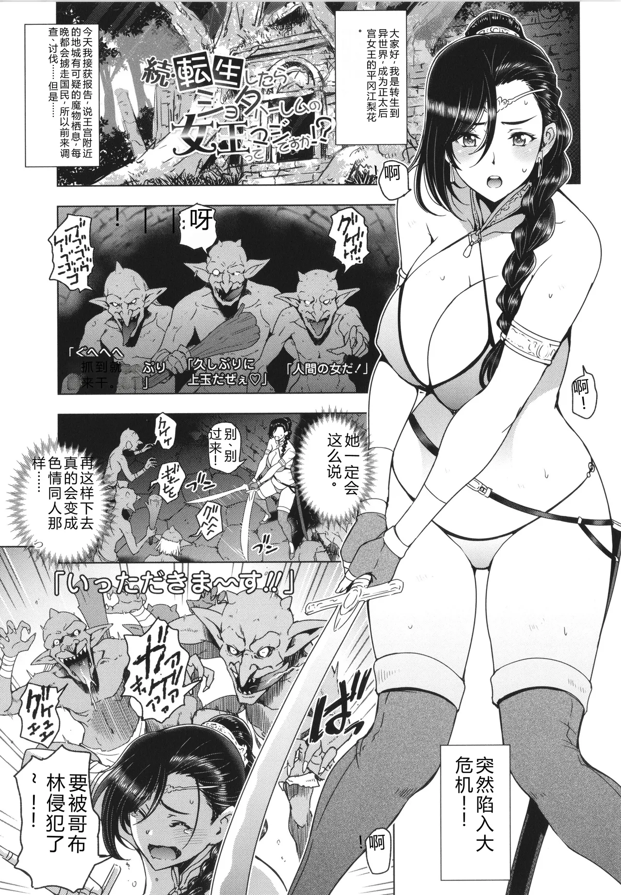 [Sena Youtarou]Nee Ecchi shichaokka - Hey, let's have sex.[Chinese] Page 130