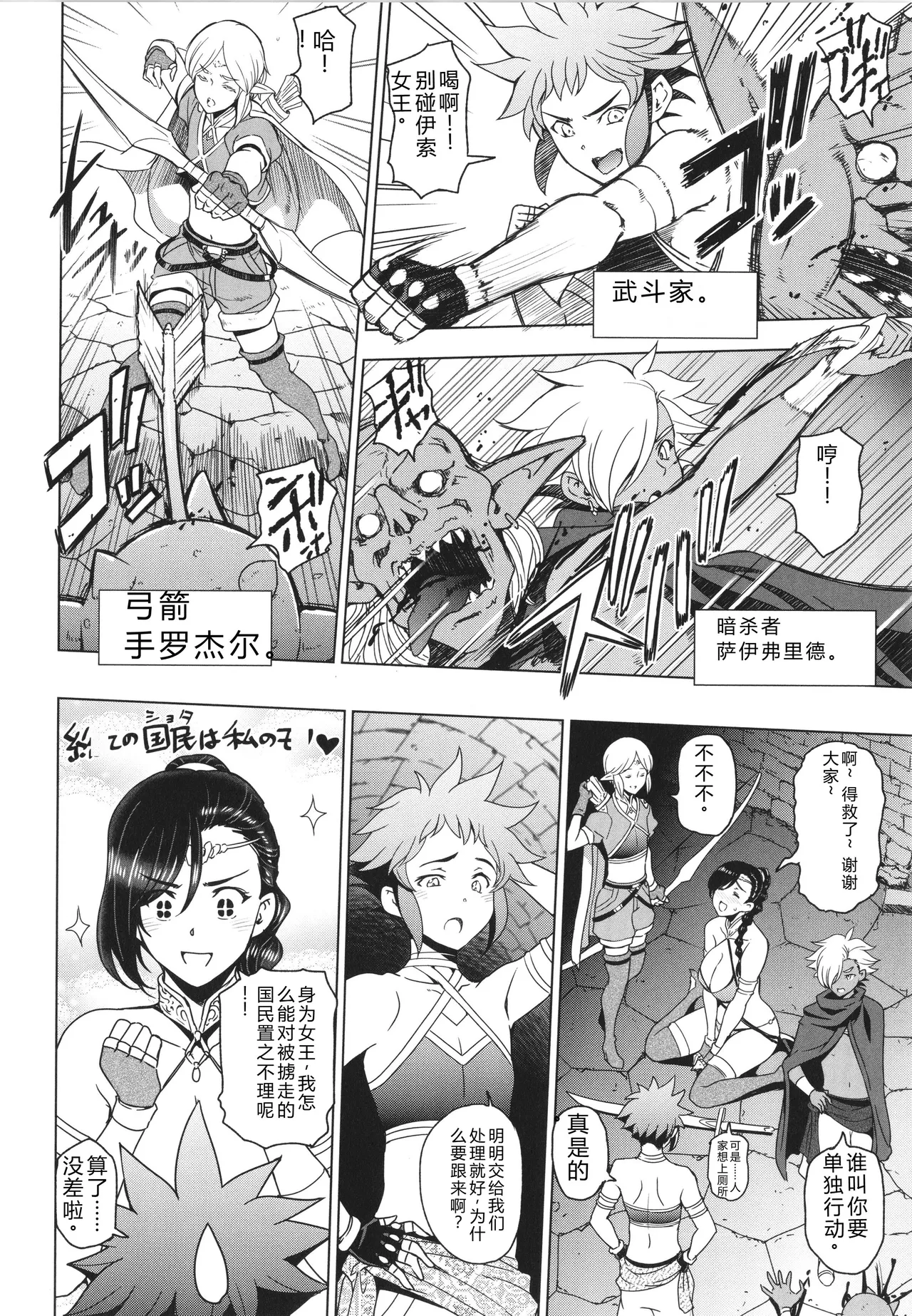 [Sena Youtarou]Nee Ecchi shichaokka - Hey, let's have sex.[Chinese] Page 131