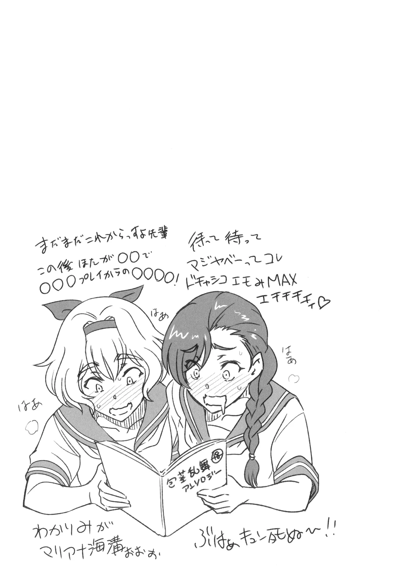 [Sena Youtarou]Nee Ecchi shichaokka - Hey, let's have sex.[Chinese] Page 150
