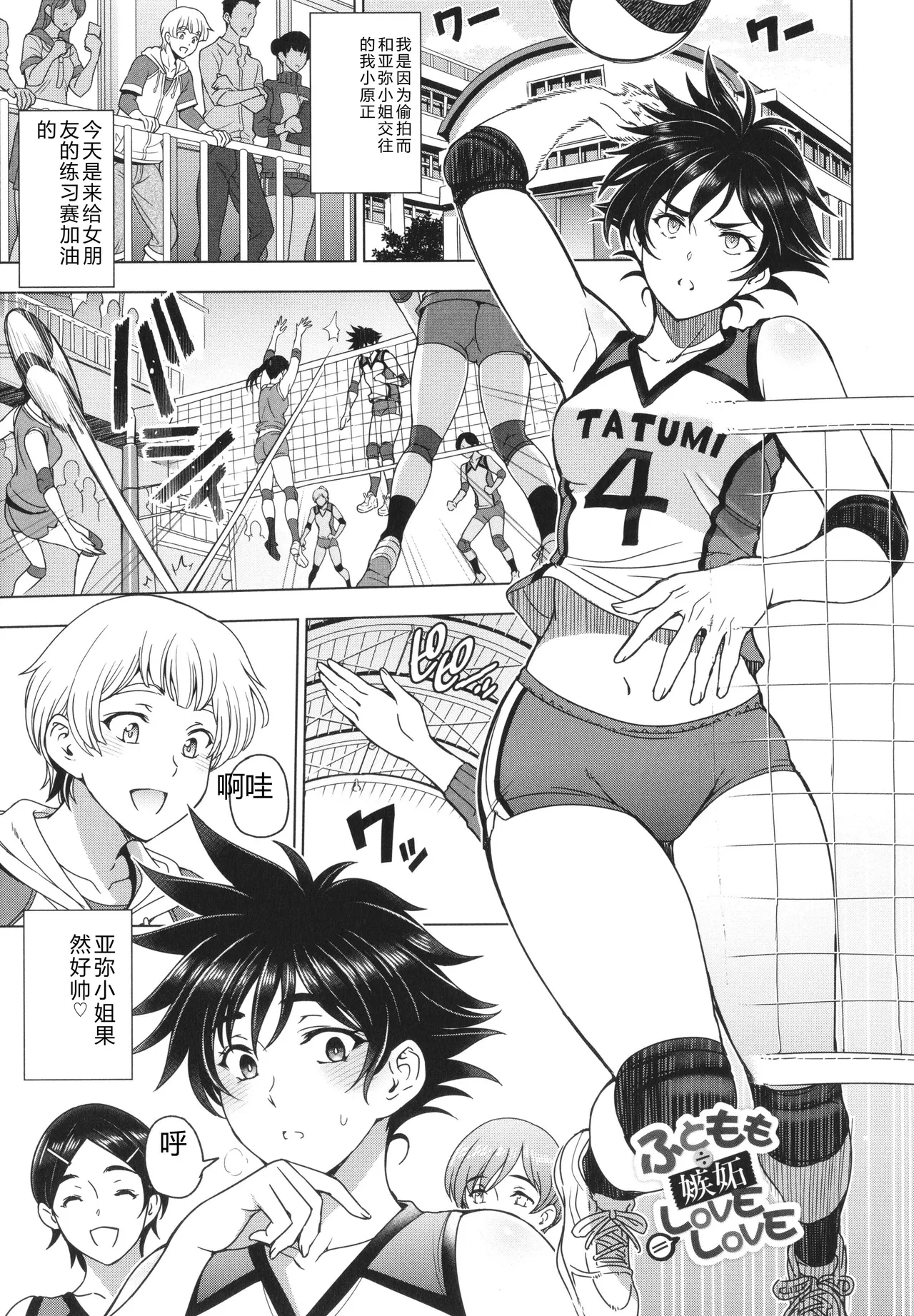 [Sena Youtarou]Nee Ecchi shichaokka - Hey, let's have sex.[Chinese] Page 172