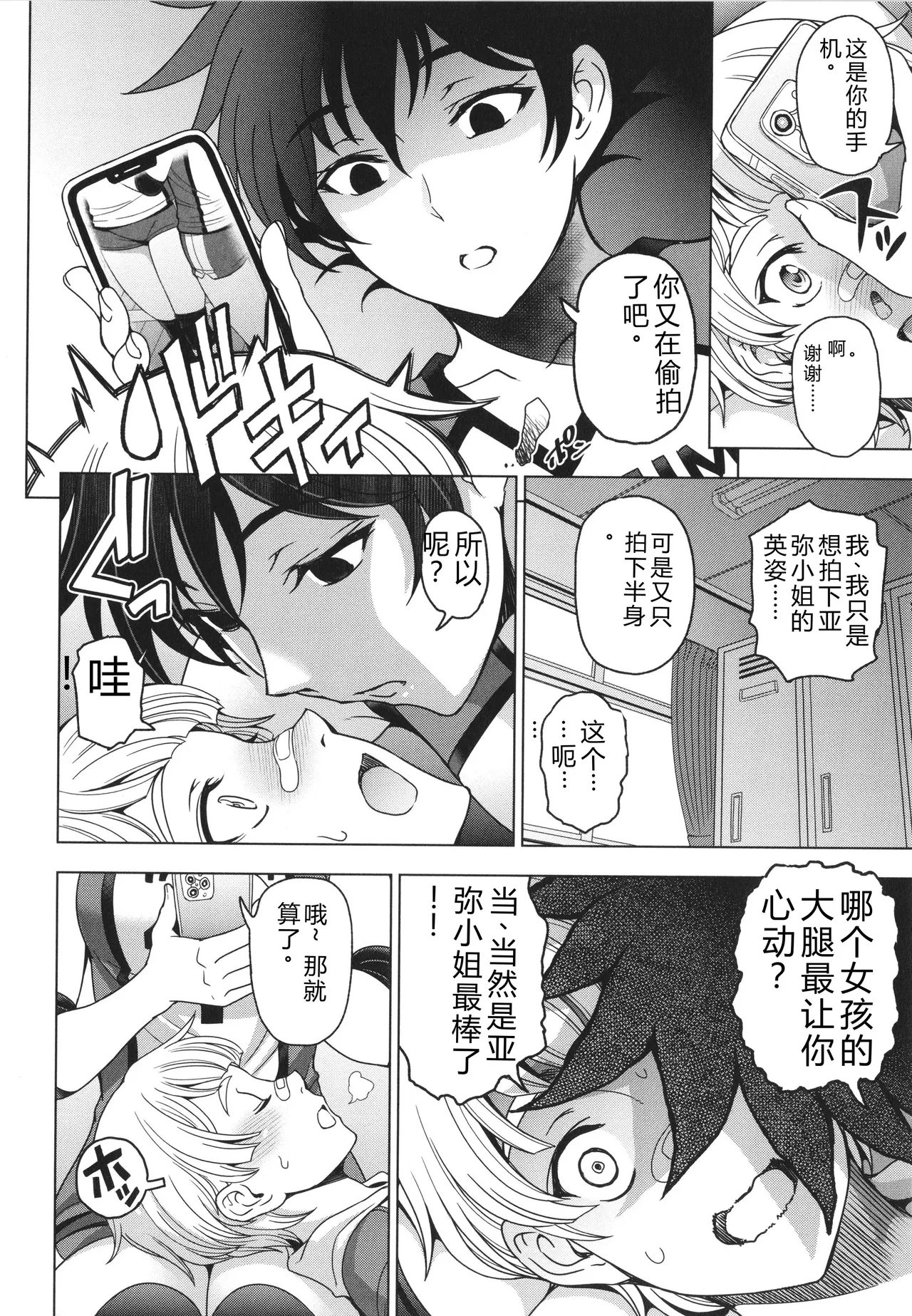 [Sena Youtarou]Nee Ecchi shichaokka - Hey, let's have sex.[Chinese] Page 175