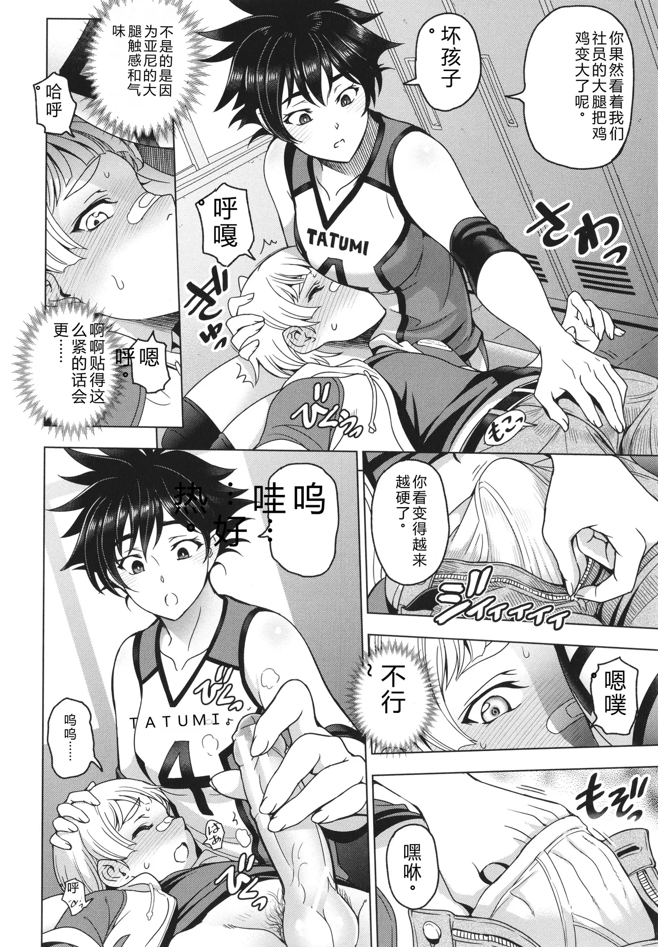 [Sena Youtarou]Nee Ecchi shichaokka - Hey, let's have sex.[Chinese] Page 177
