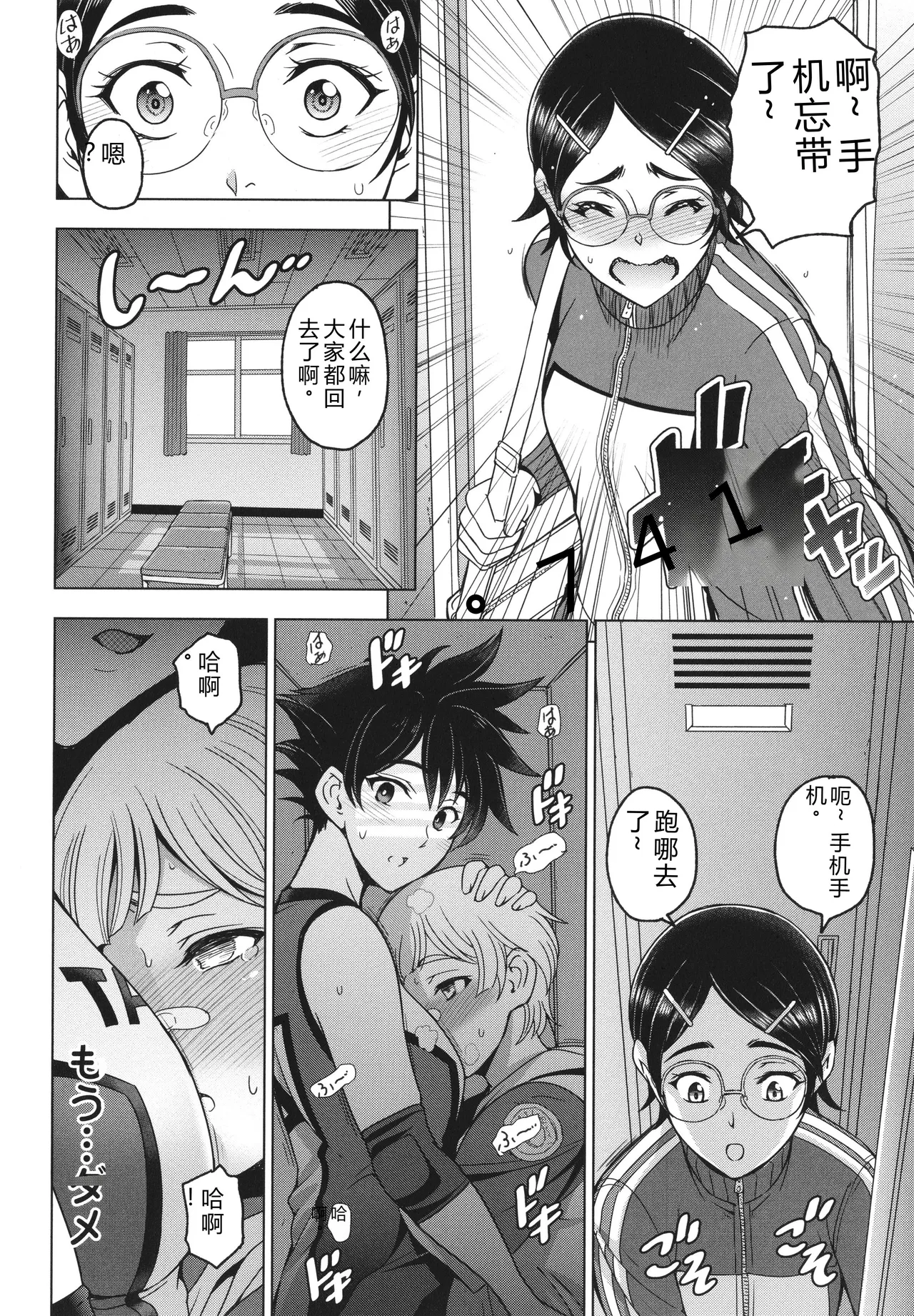 [Sena Youtarou]Nee Ecchi shichaokka - Hey, let's have sex.[Chinese] Page 181