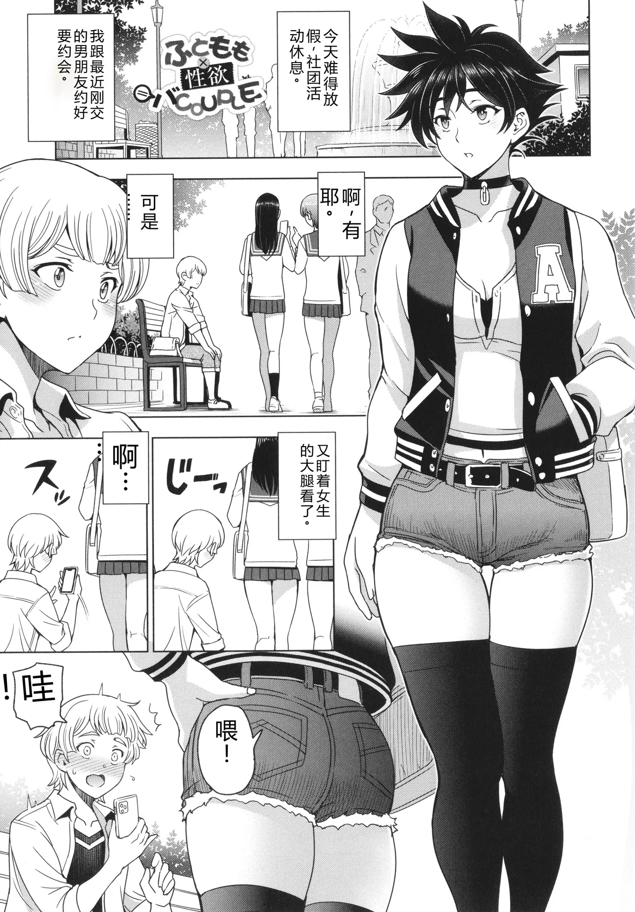 [Sena Youtarou]Nee Ecchi shichaokka - Hey, let's have sex.[Chinese] Page 192