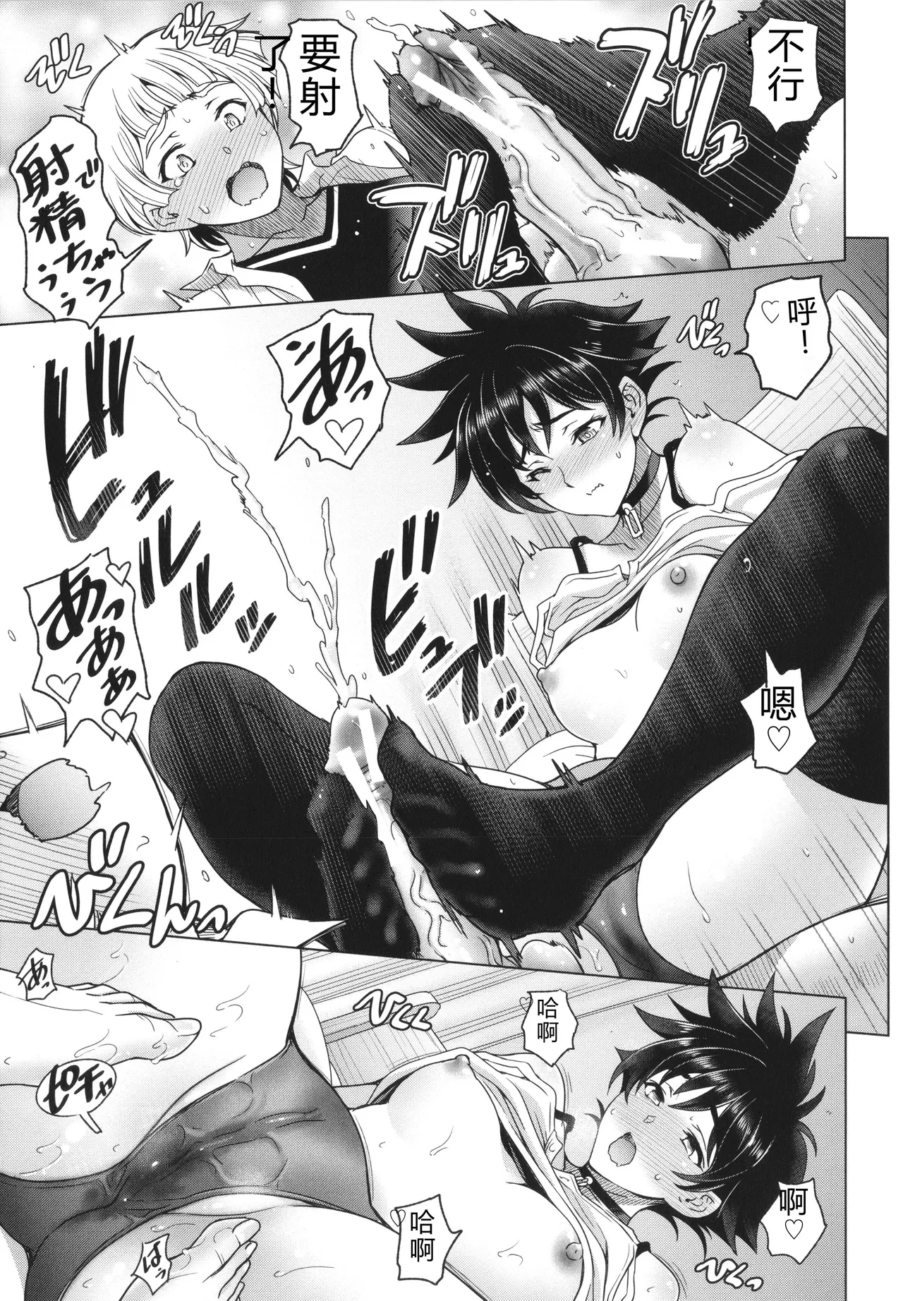 [Sena Youtarou]Nee Ecchi shichaokka - Hey, let's have sex.[Chinese] Page 202