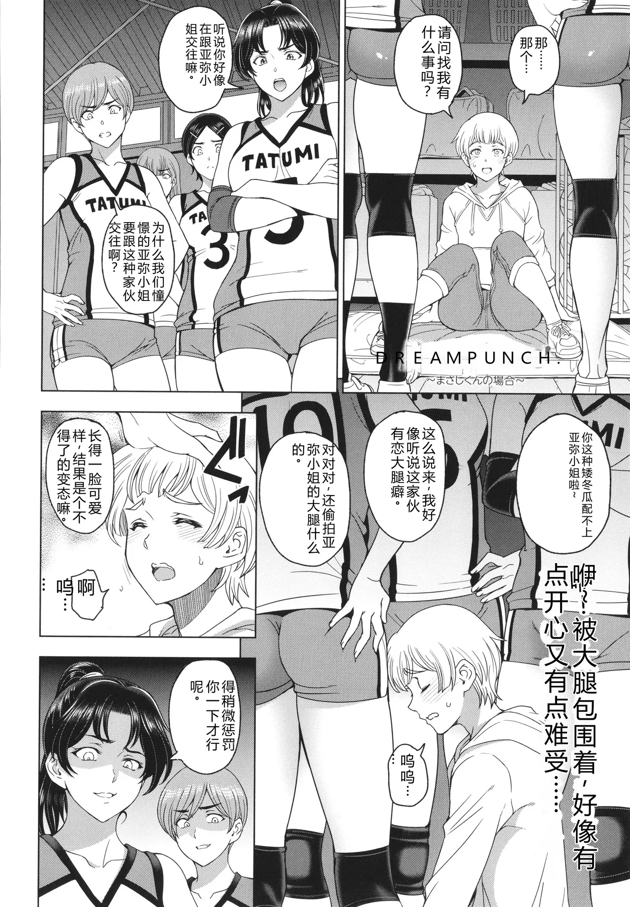 [Sena Youtarou]Nee Ecchi shichaokka - Hey, let's have sex.[Chinese] Page 213