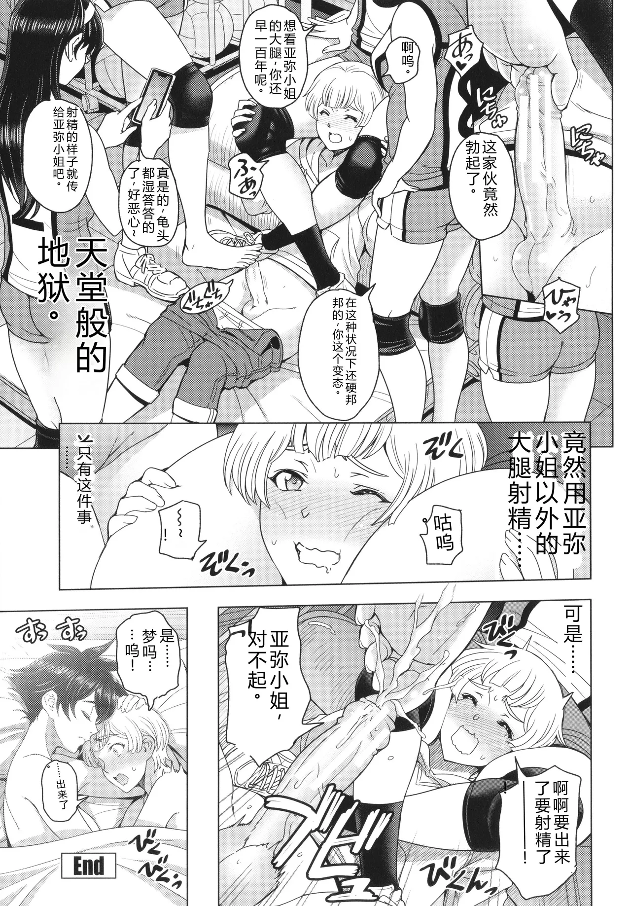 [Sena Youtarou]Nee Ecchi shichaokka - Hey, let's have sex.[Chinese] Page 214