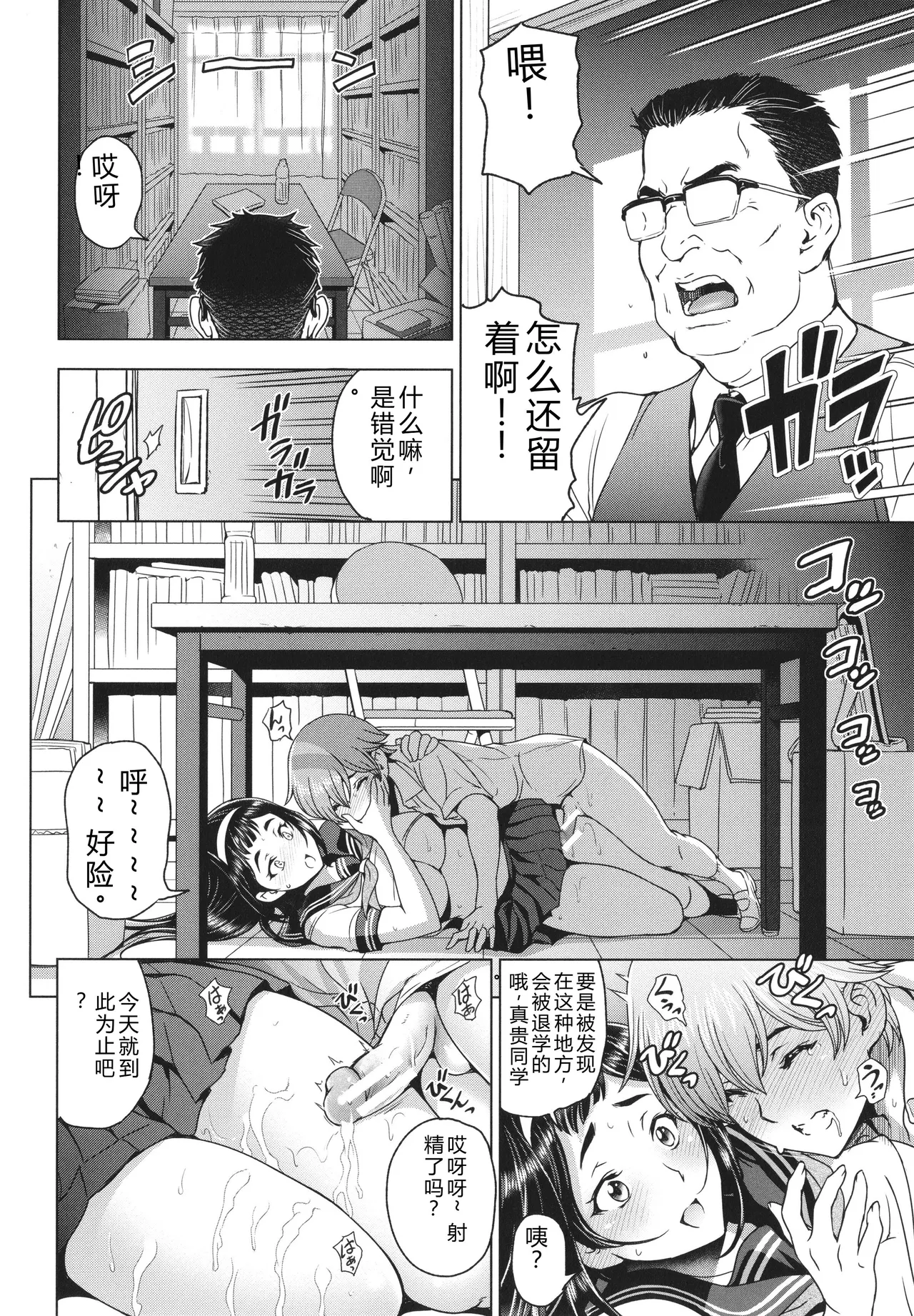 [Sena Youtarou]Nee Ecchi shichaokka - Hey, let's have sex.[Chinese] Page 23