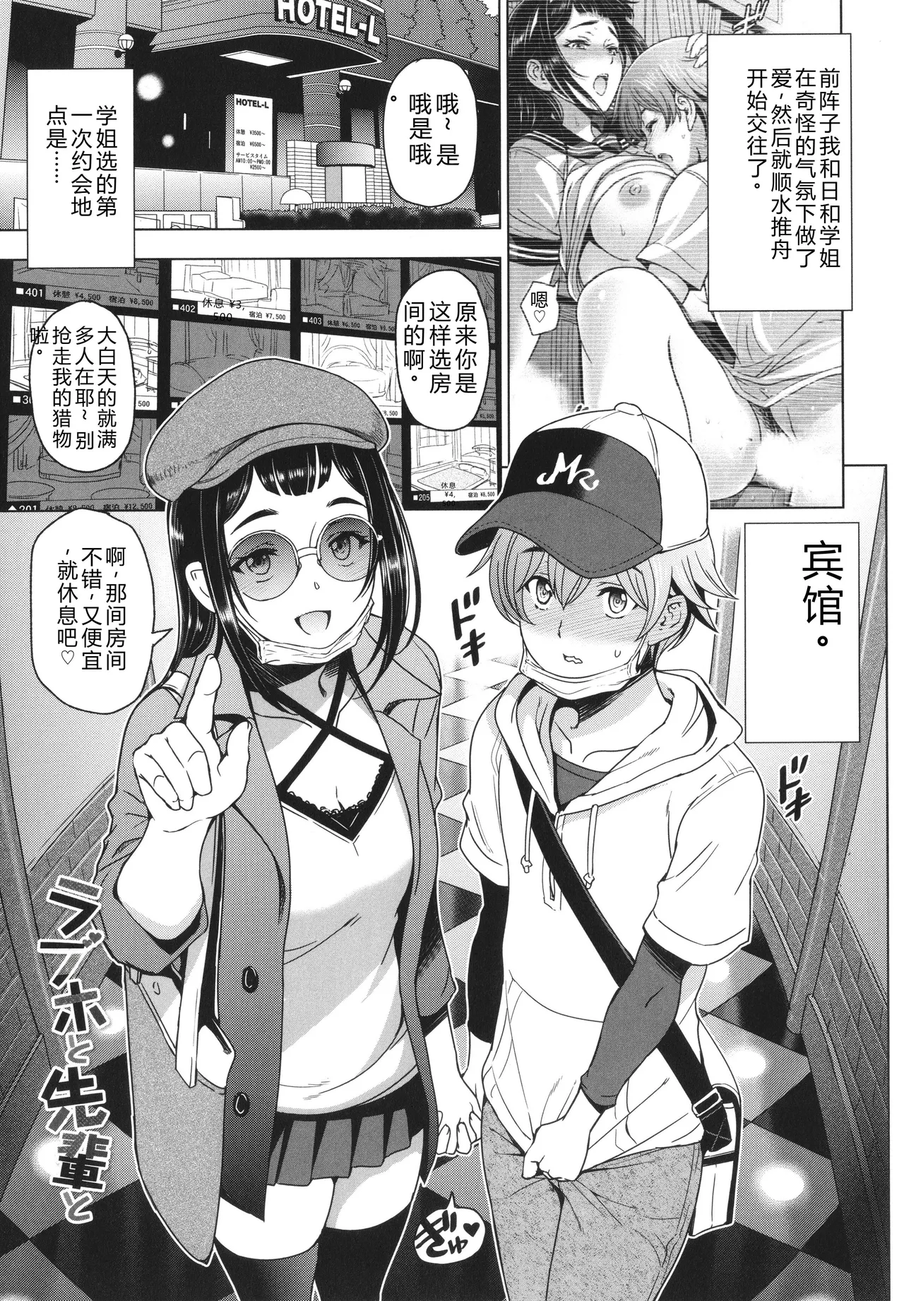 [Sena Youtarou]Nee Ecchi shichaokka - Hey, let's have sex.[Chinese] Page 28