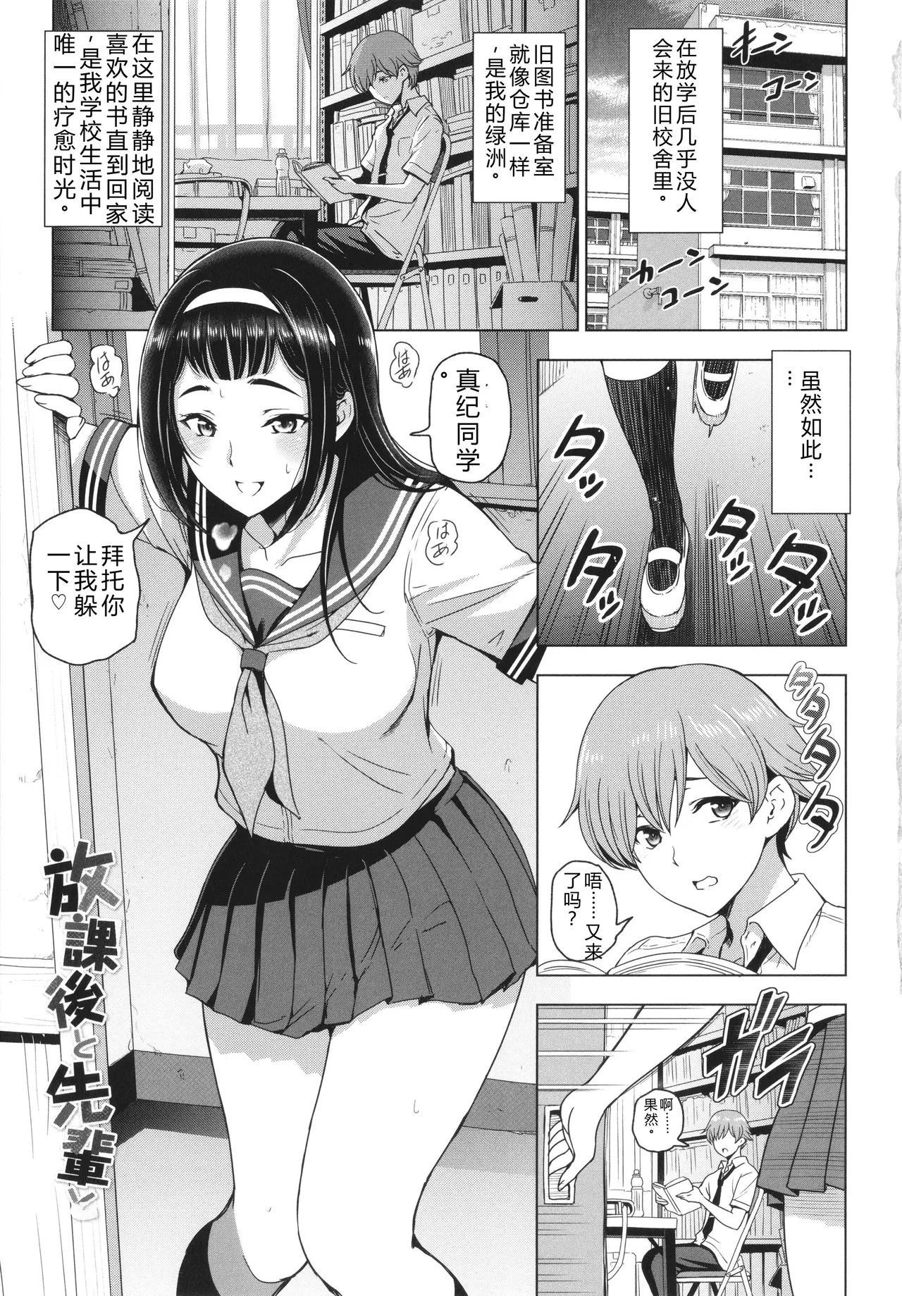 [Sena Youtarou]Nee Ecchi shichaokka - Hey, let's have sex.[Chinese] Page 8