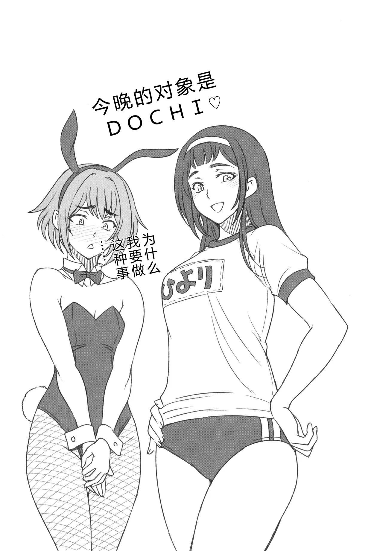 [Sena Youtarou]Nee Ecchi shichaokka - Hey, let's have sex.[Chinese] Page 88