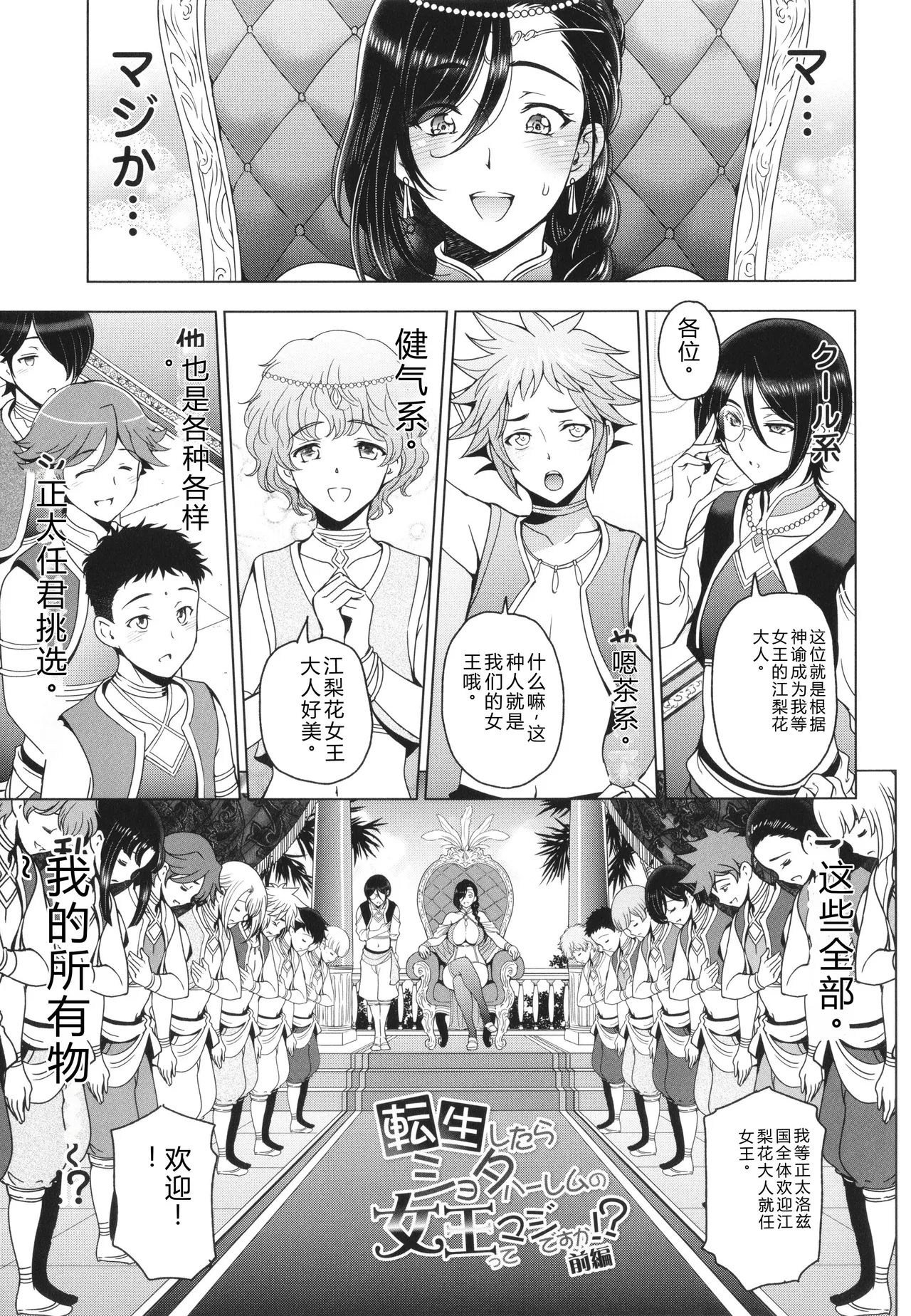 [Sena Youtarou]Nee Ecchi shichaokka - Hey, let's have sex.[Chinese] Page 90