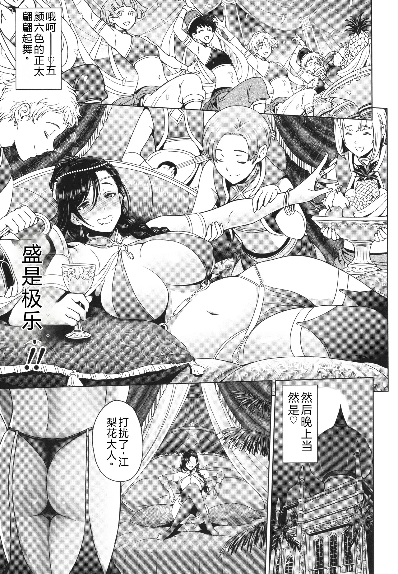 [Sena Youtarou]Nee Ecchi shichaokka - Hey, let's have sex.[Chinese] Page 92