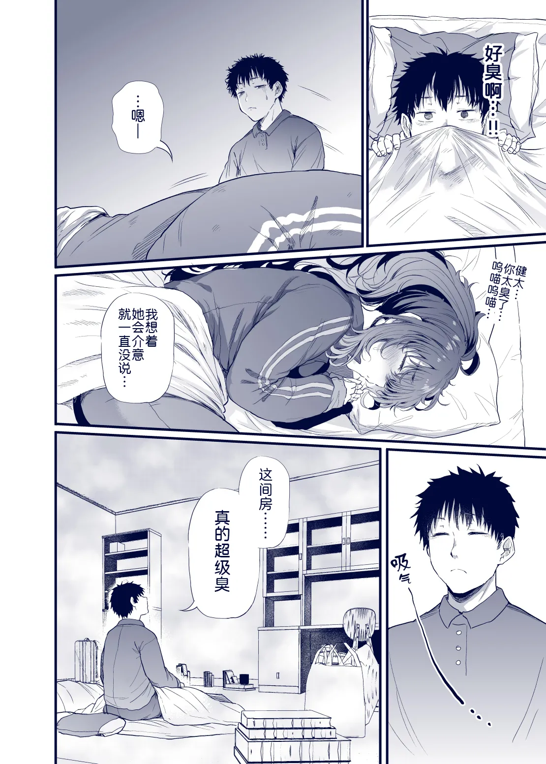 [Nusumu Nyyuusangyou (Nusmusbim)]Kuroda Chie no Hikikomori Seikatsu[Chinese] [黑锅汉化组] Page 12