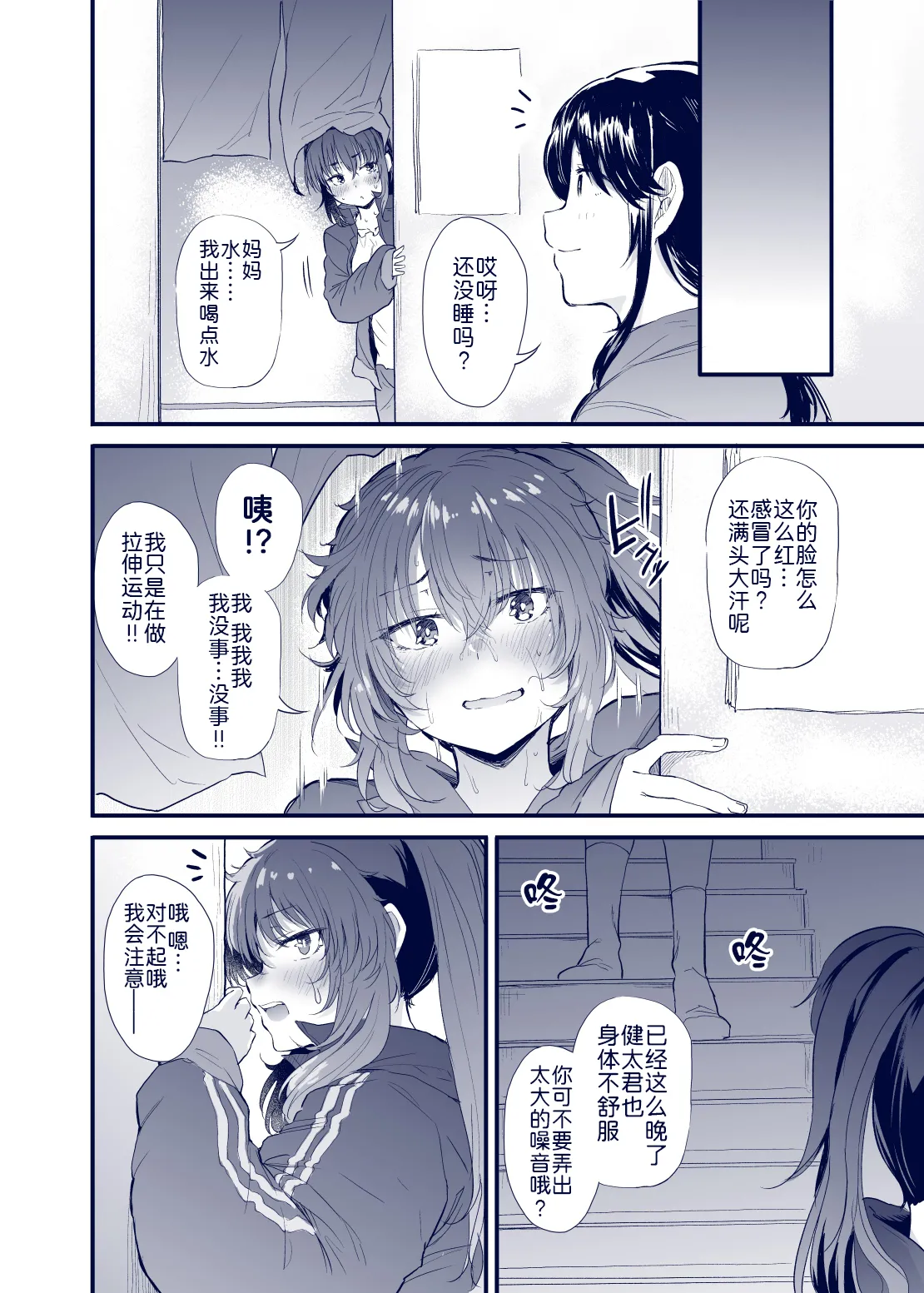[Nusumu Nyyuusangyou (Nusmusbim)]Kuroda Chie no Hikikomori Seikatsu[Chinese] [黑锅汉化组] Page 28