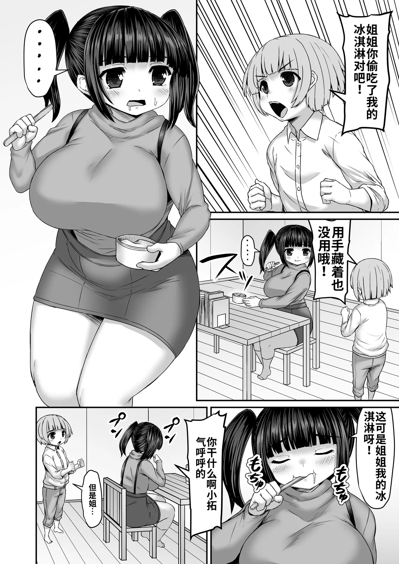 Himadara 短篇合集[AI-Translated] Page 1