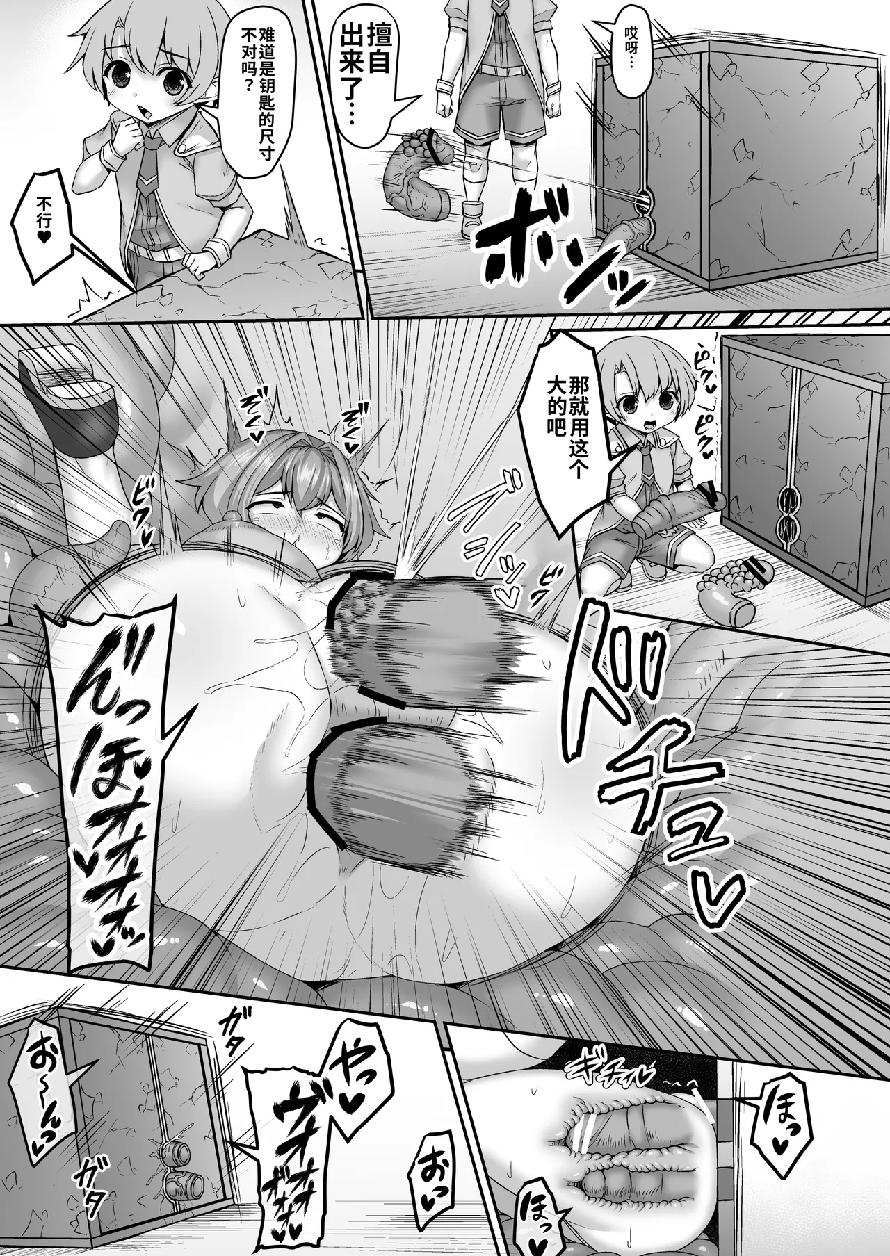 Himadara 短篇合集[AI-Translated] Page 22