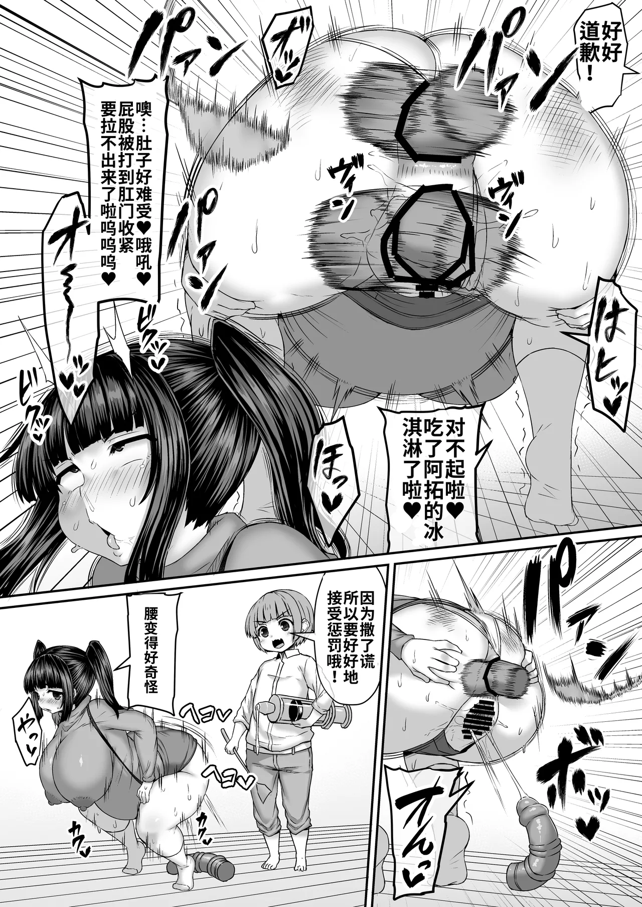 Himadara 短篇合集[AI-Translated] Page 3