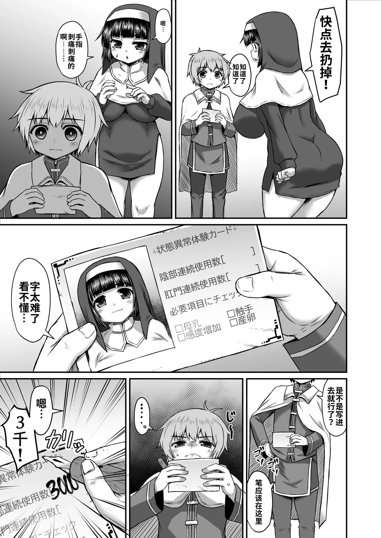 Himadara 短篇合集[AI-Translated] Page 32