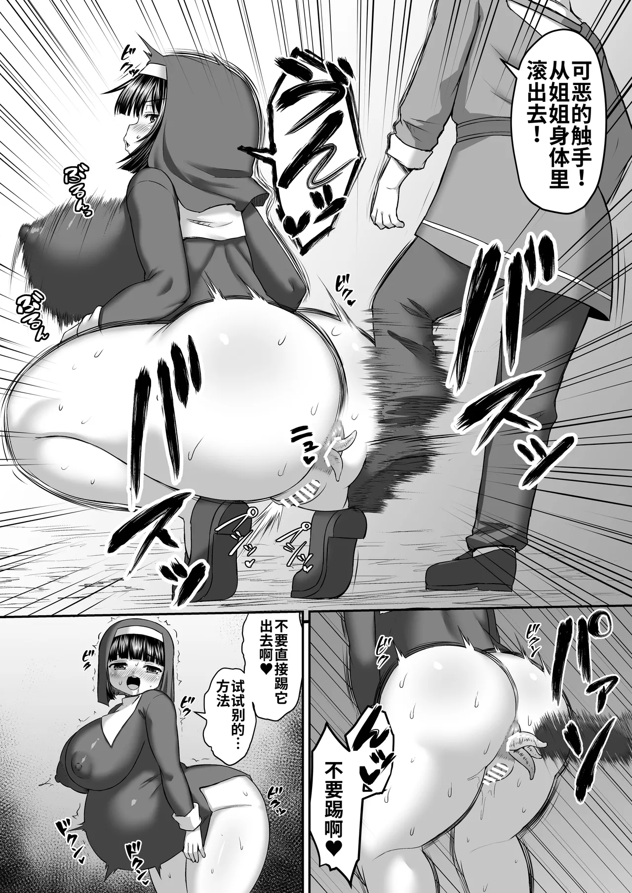 Himadara 短篇合集[AI-Translated] Page 43