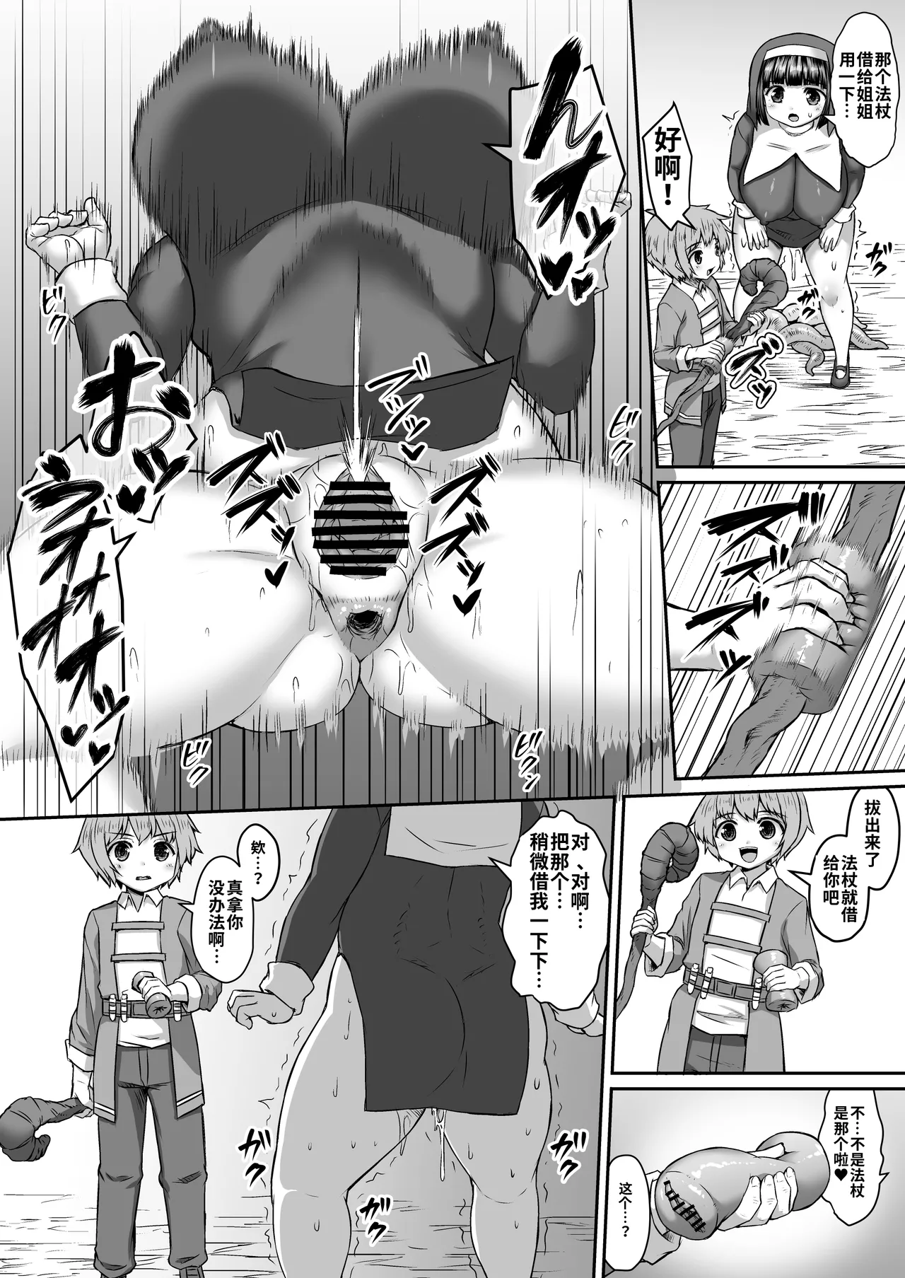 Himadara 短篇合集[AI-Translated] Page 45