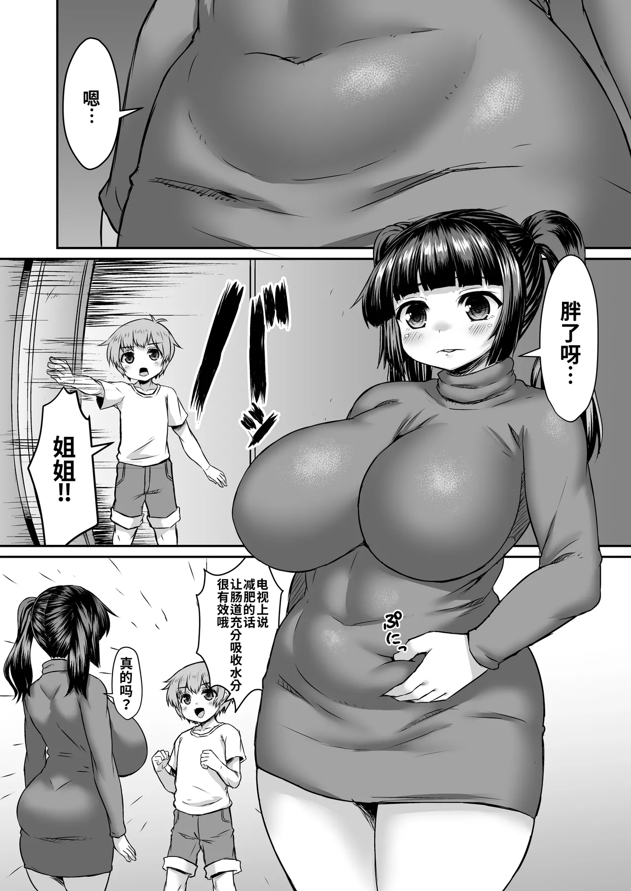 Himadara 短篇合集[AI-Translated] Page 64
