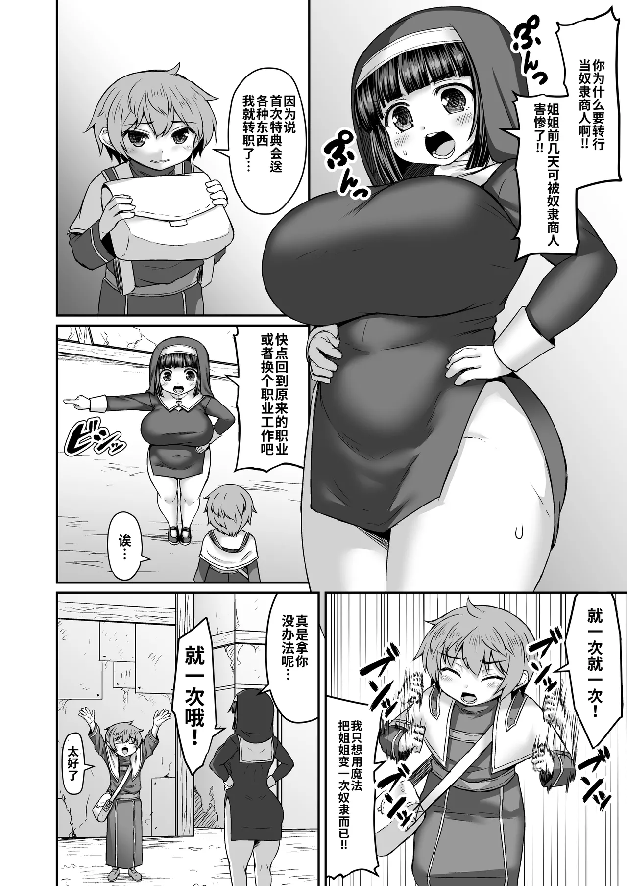Himadara 短篇合集[AI-Translated] Page 7