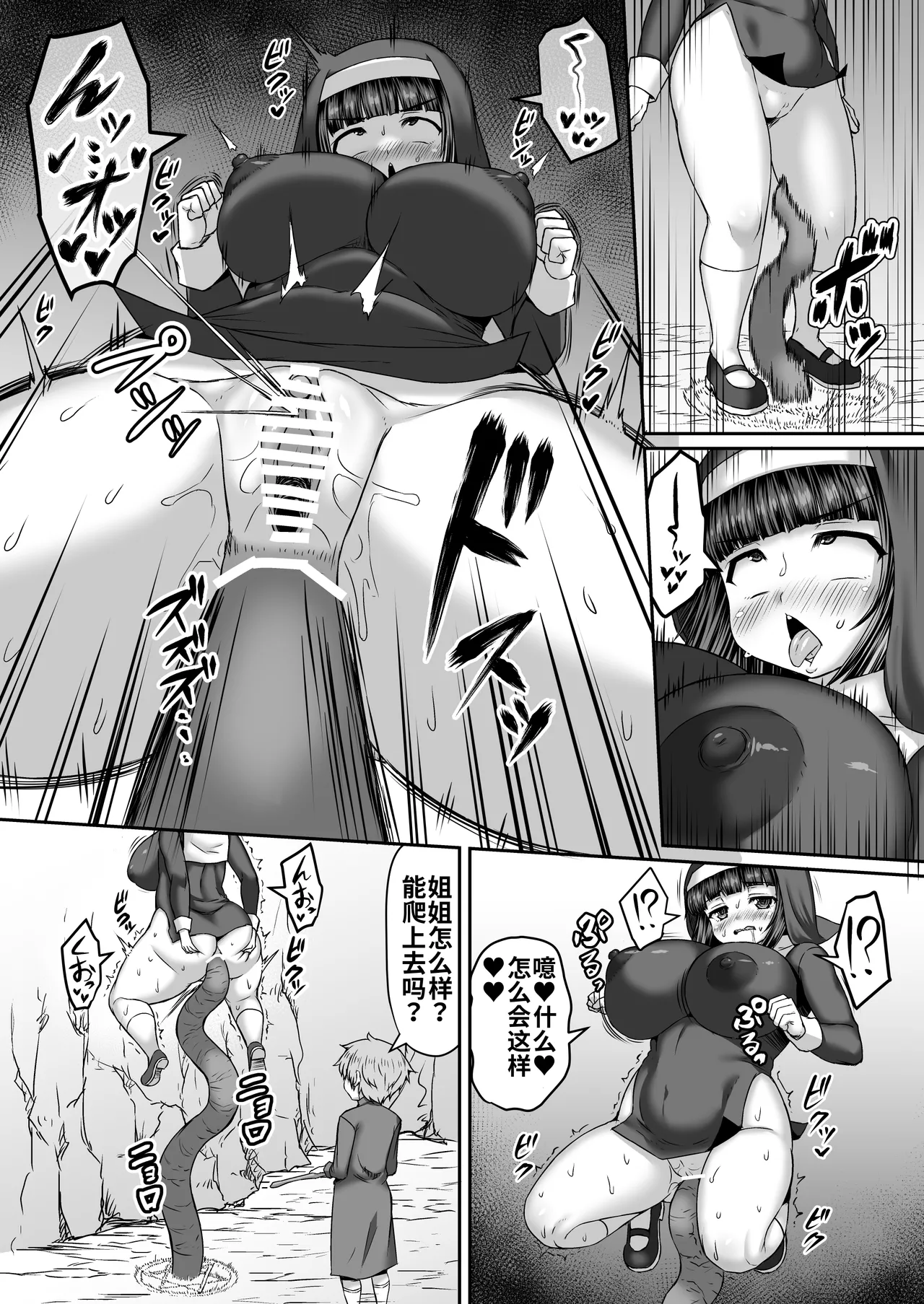 Himadara 短篇合集[AI-Translated] Page 82