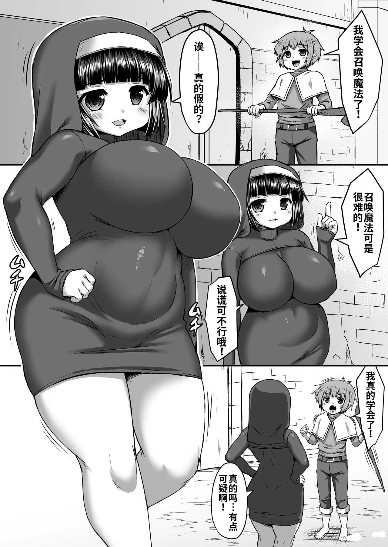 Himadara 短篇合集[AI-Translated] Page 86