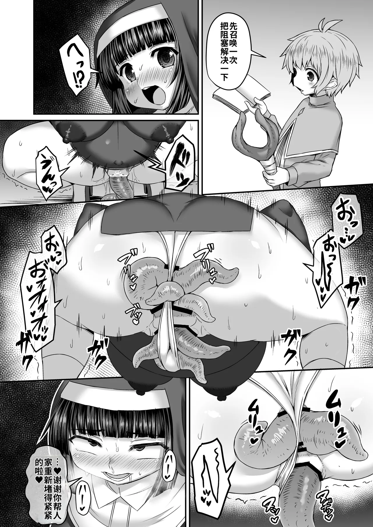 Himadara 短篇合集[AI-Translated] Page 96