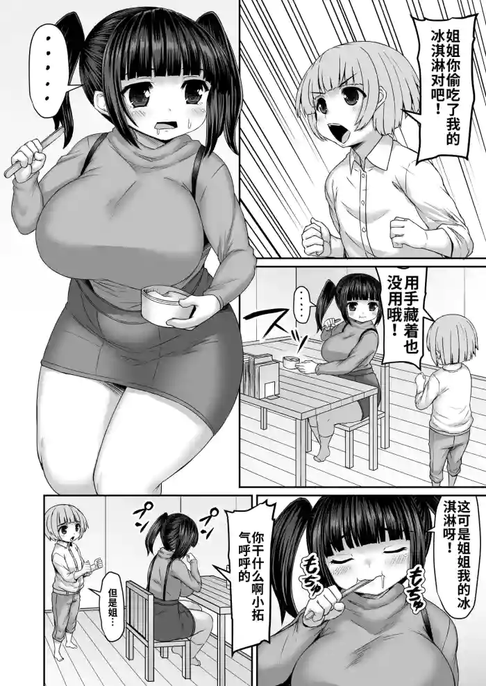 Himadara 短篇合集[AI-Translated]
