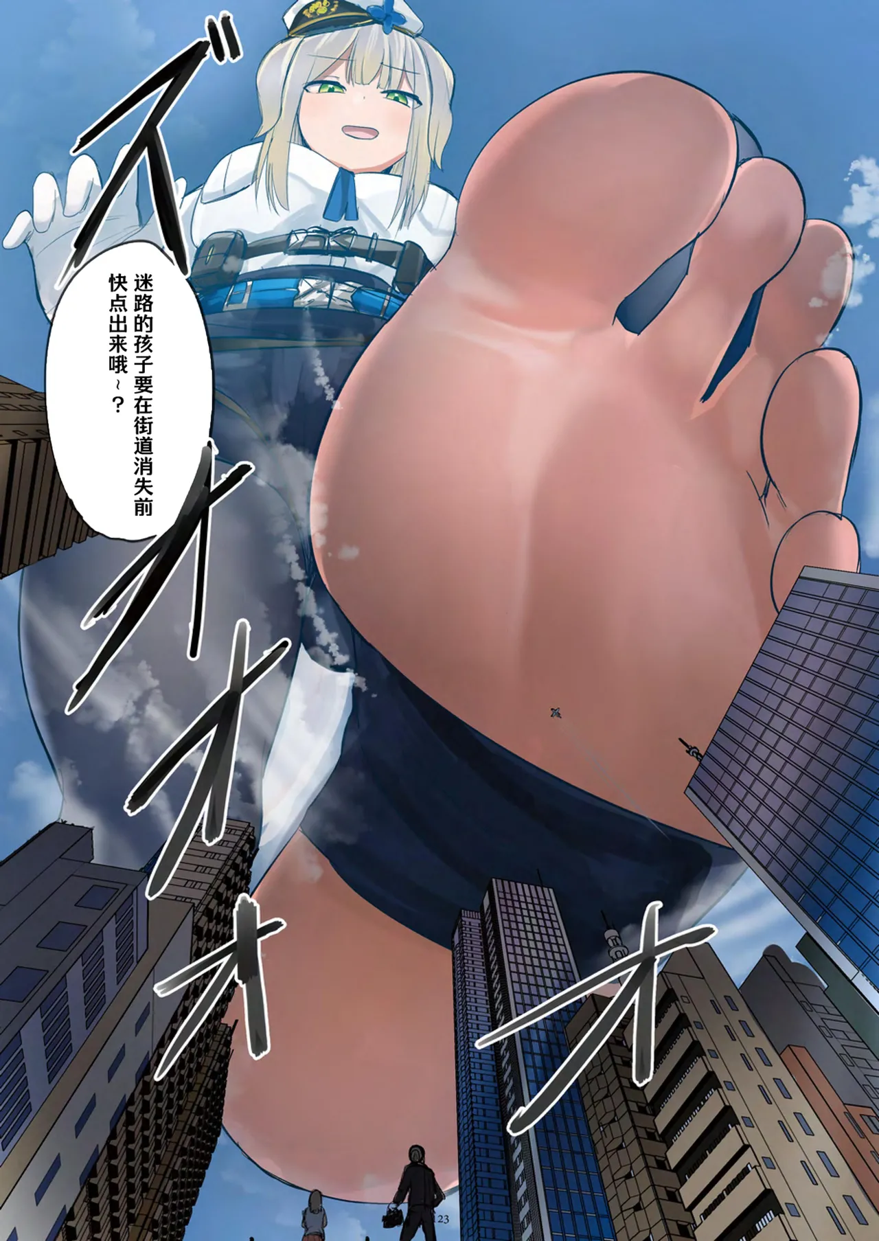 [CalmBlue (Various)]Tenshin Ranman Gigantic 9th(Various) [Chinese] [Digital] Page 125