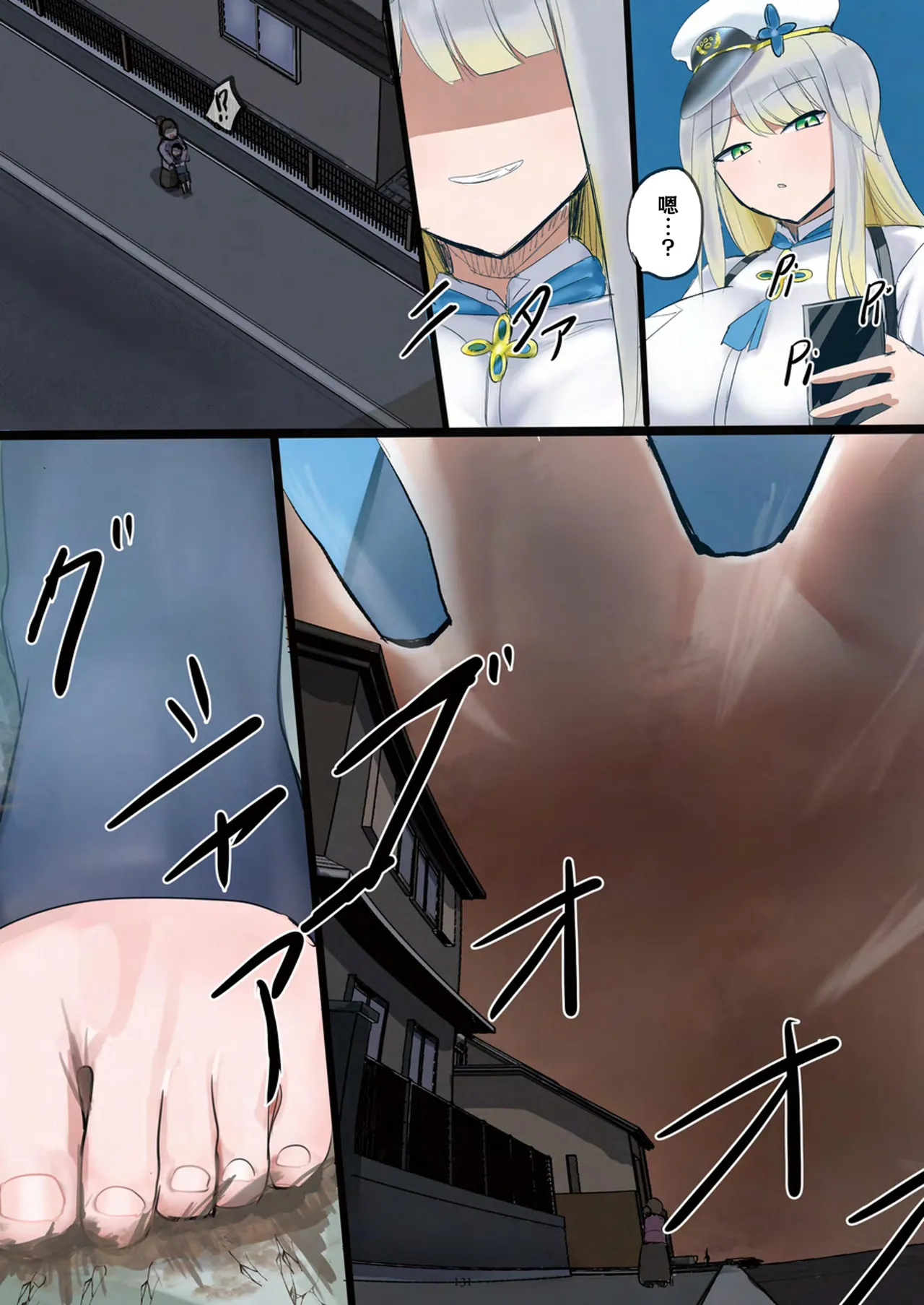 [CalmBlue (Various)]Tenshin Ranman Gigantic 9th(Various) [Chinese] [Digital] Page 133