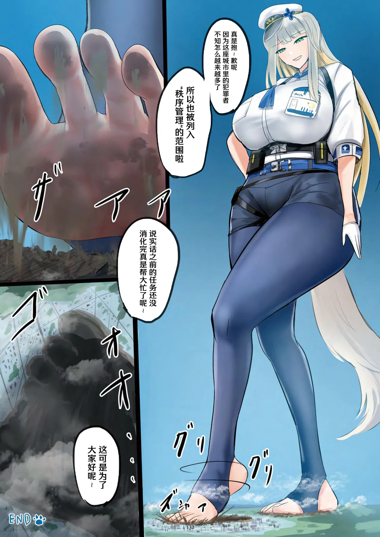 [CalmBlue (Various)]Tenshin Ranman Gigantic 9th(Various) [Chinese] [Digital] Page 134