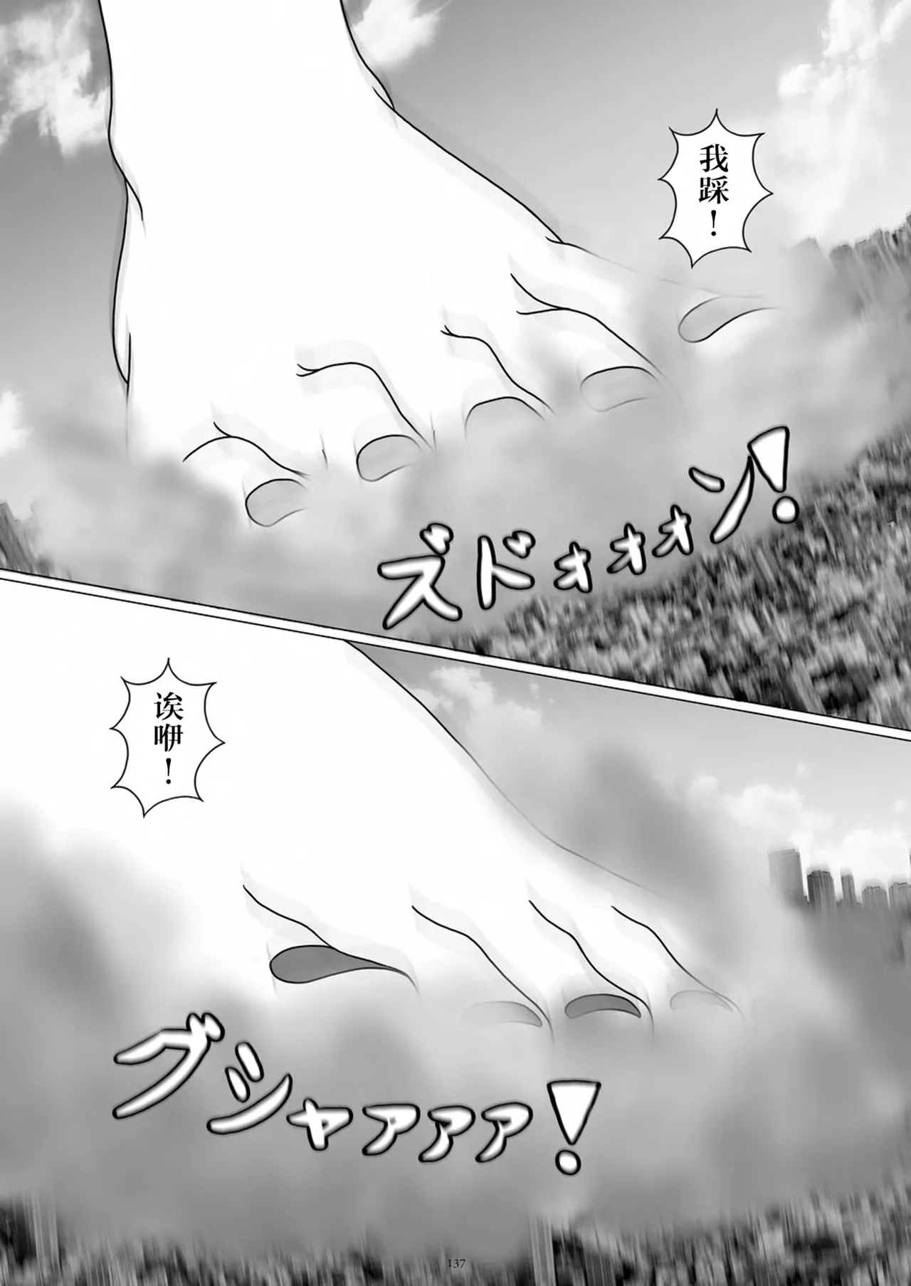 [CalmBlue (Various)]Tenshin Ranman Gigantic 9th(Various) [Chinese] [Digital] Page 139